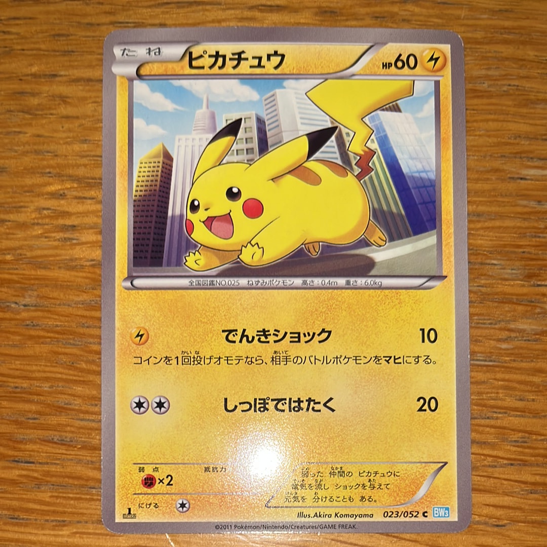 PSA9】ピカチュウ C :1ED [BW3 023/052](拡張パック「ヘイルブリザード