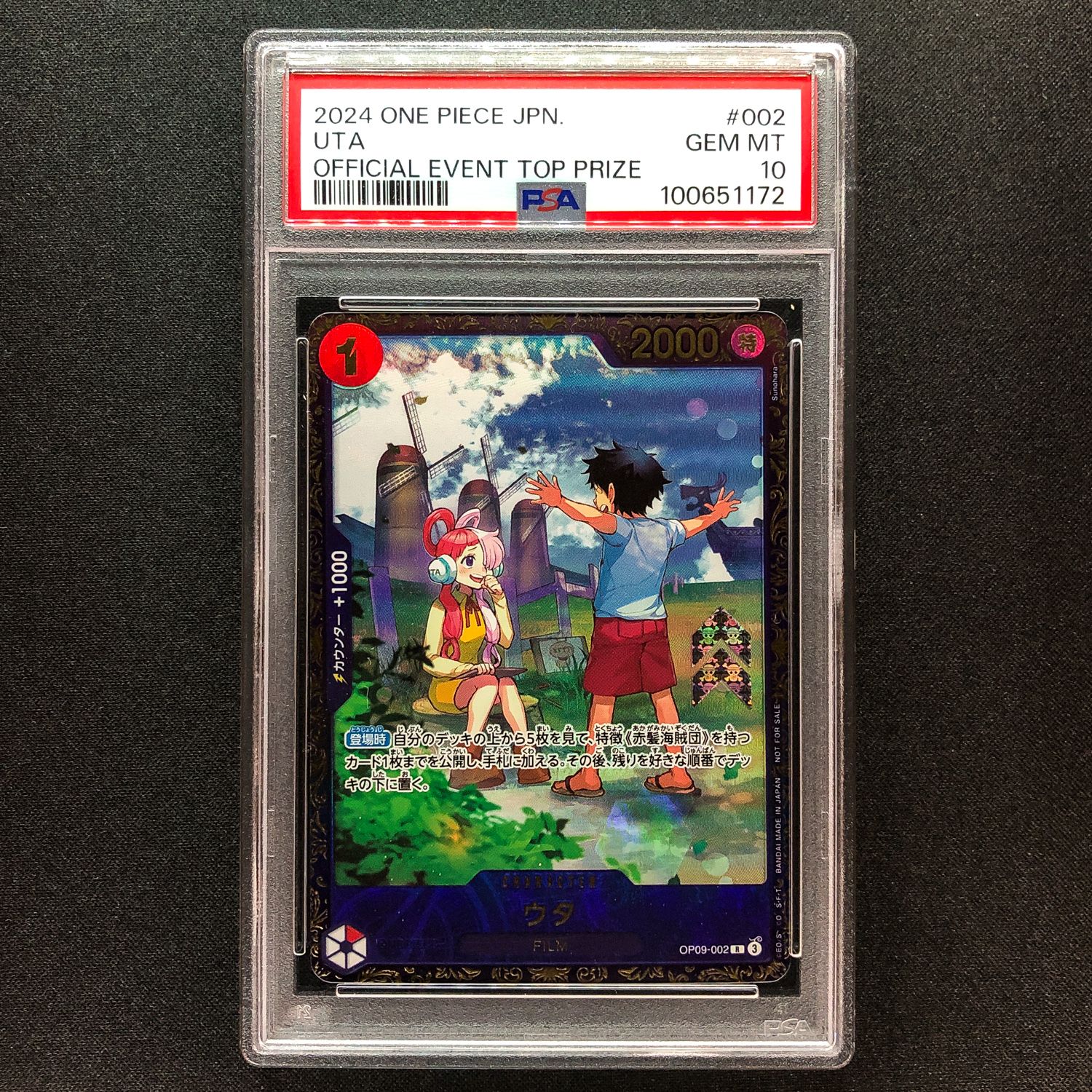 ウタ R [OP09-002](プロモーションカード「フラッグシップバトル 優勝記念品」)