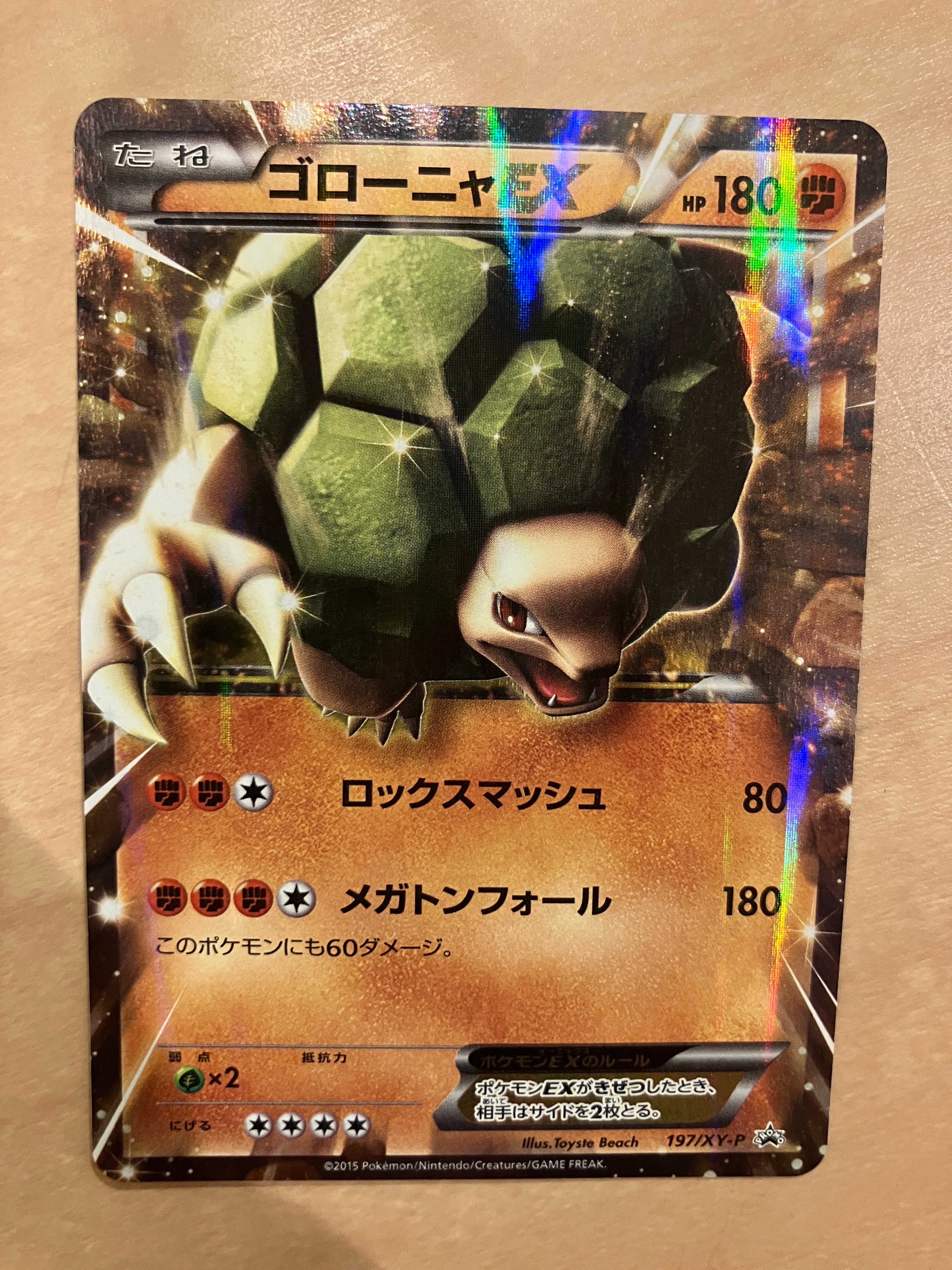 PSA10】ゴローニャEX P [XY-P 197](バトル強化セット「草/闘」) 1枚の
