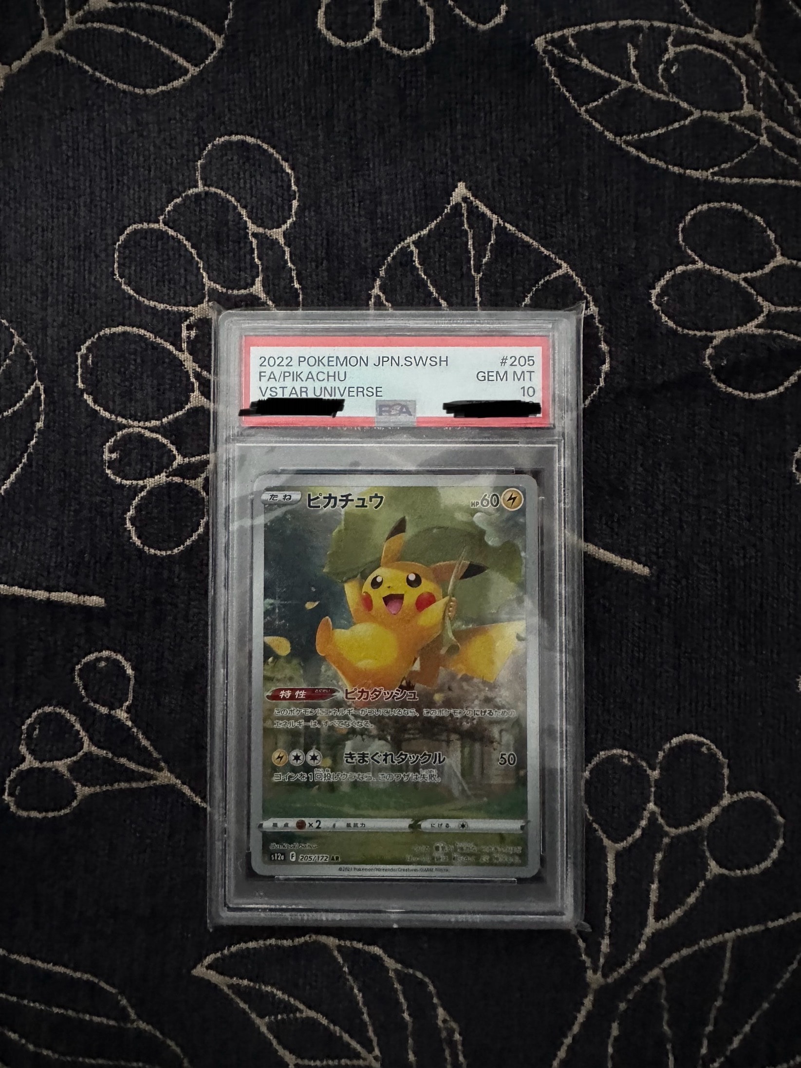 ピカチュウ AR[s12a 205/172](ハイクラスパック「VSTARユニバース」)