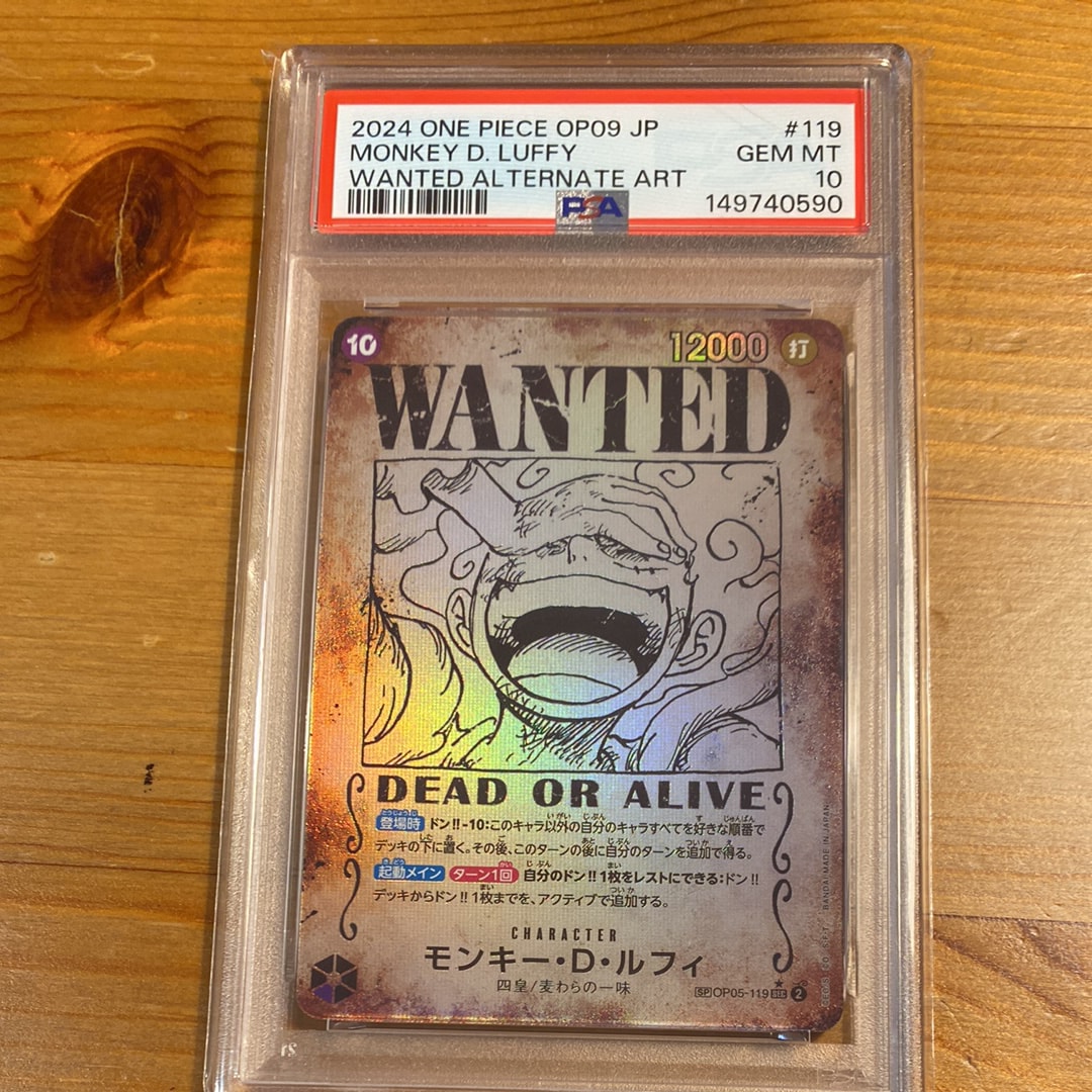 【psa10】ニカルフィ　手配書　 SEC SP OP05-119 psa10】ニカルフィ 手配書 SEC SP OP05-119 PSA 10 Monkey D Luffy SEC