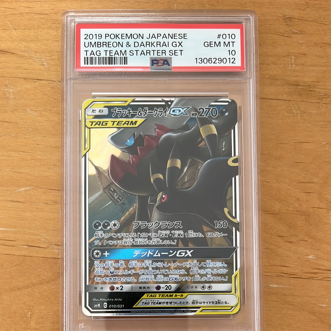 ブラッキー&ダークライGX [SMM 010/031](スターターセット TAG TEAM GX「エーフィ&デオキシスGX・ブラッキー&ダークライGX」)
