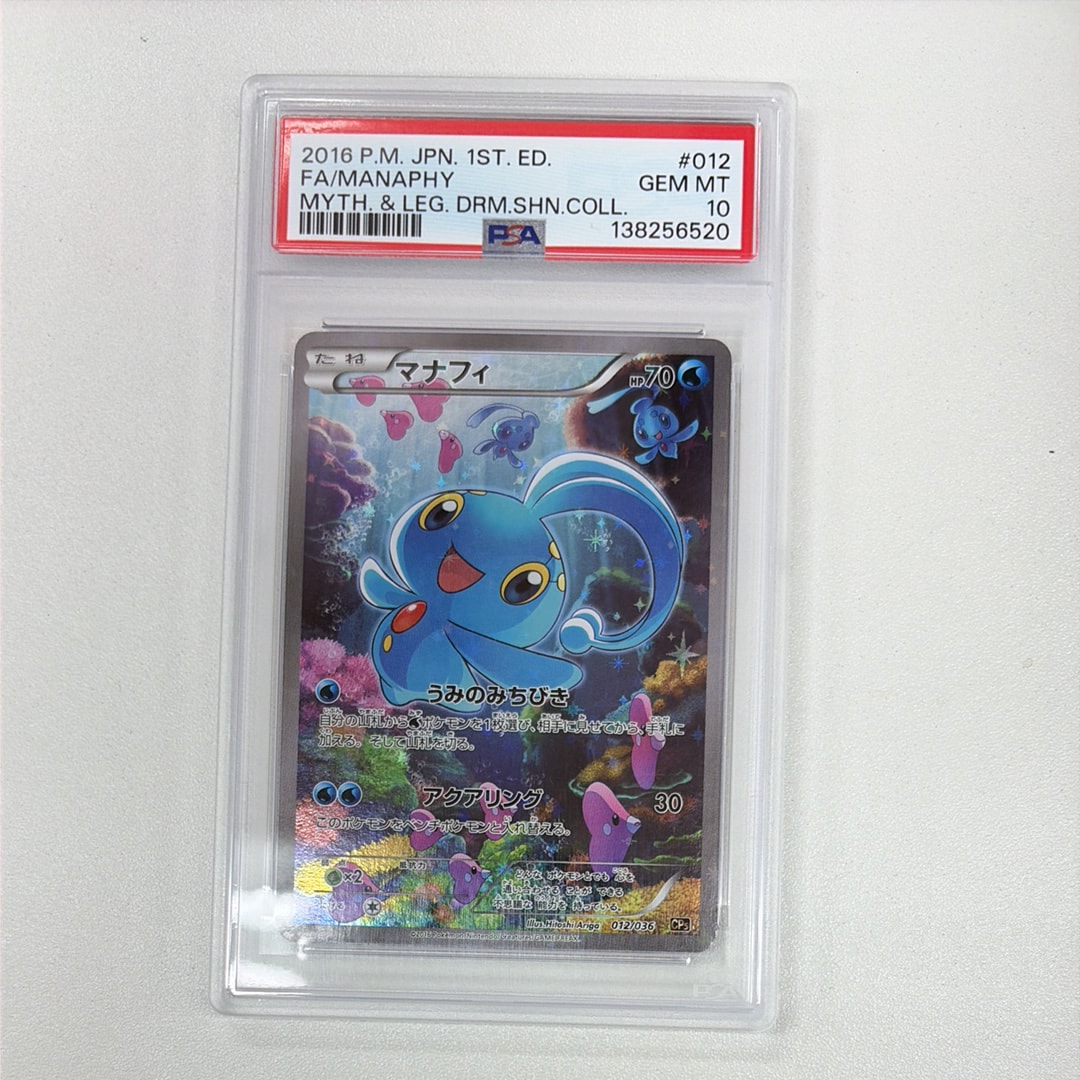 マナフィ :1ED [CP5 012/036](コンセプトパック 「幻・伝説ドリーム