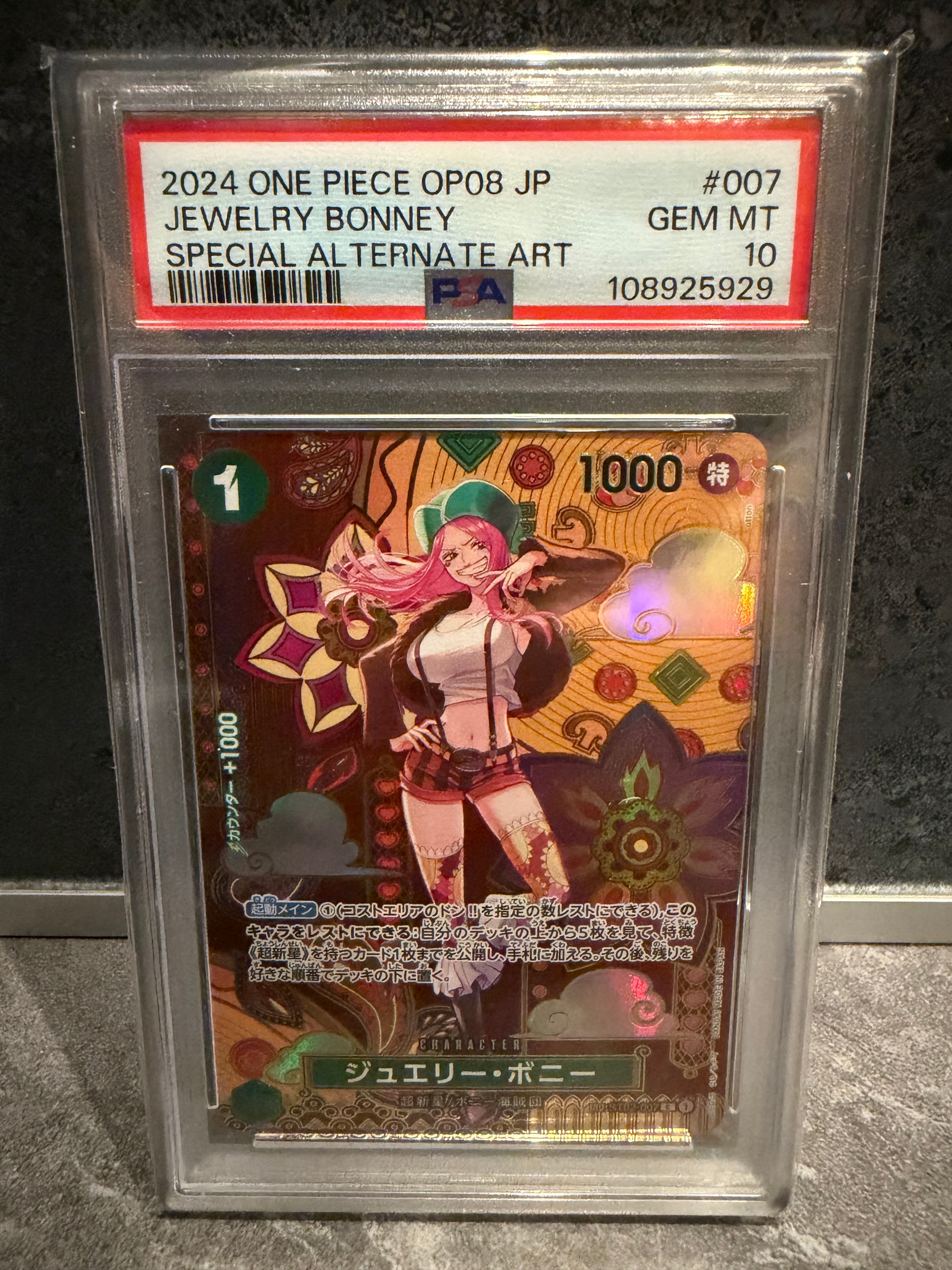 ジュエリー・ボニー C-SPC [ST02-007](ブースターパック「二つの伝説」)