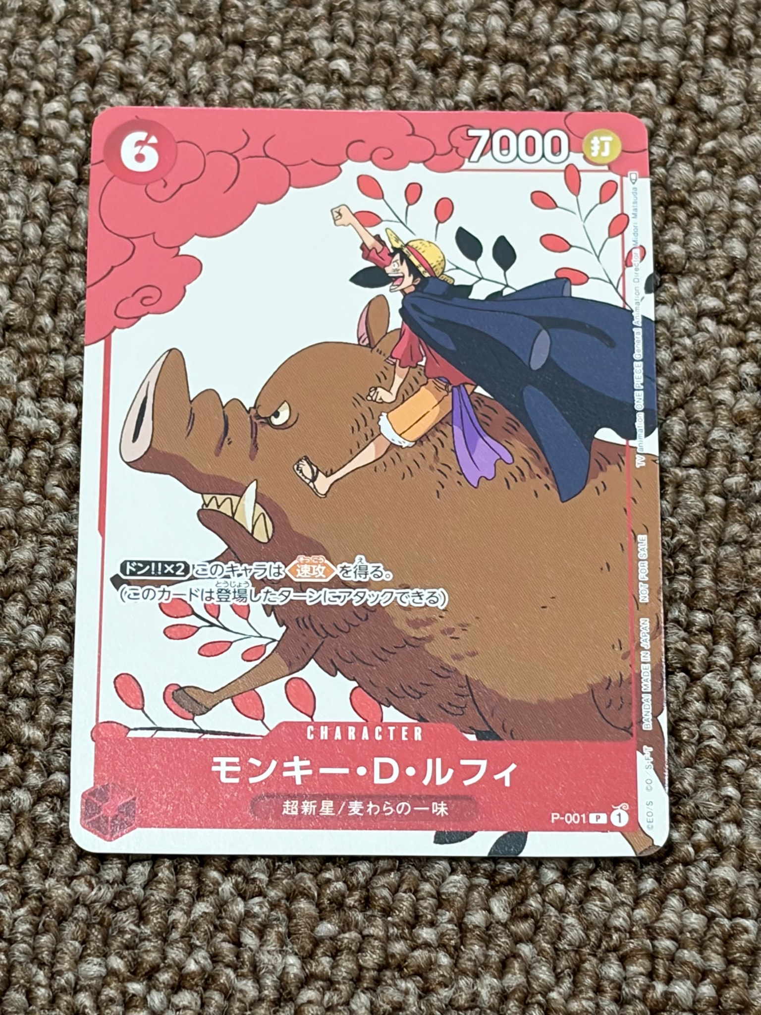 モンキー・D・ルフィ SR [ST10-006](プロモーションカード「ONE PIECE