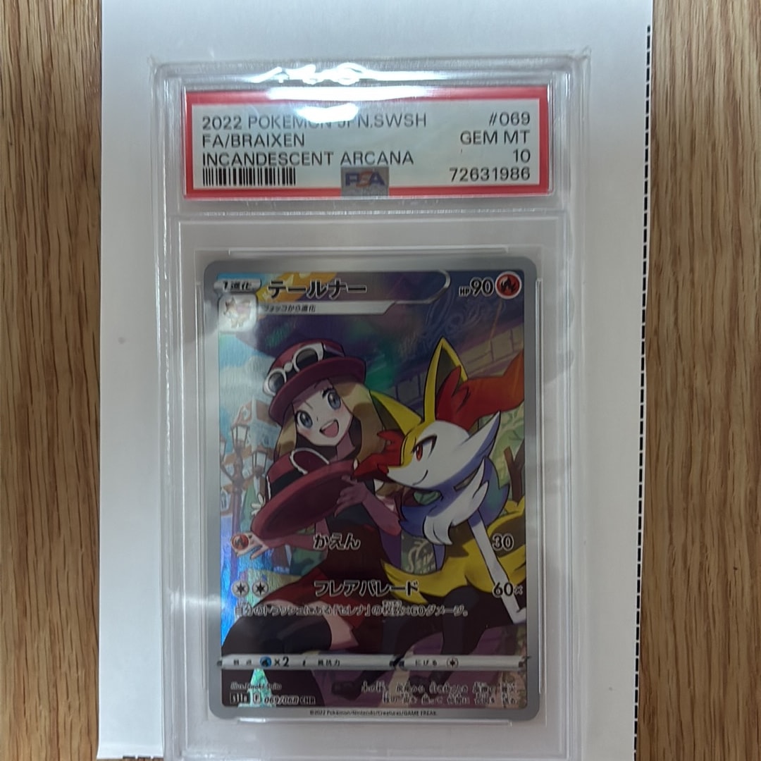 PSA10】テールナー CHR [s11a 069/068](強化拡張パック『白熱の