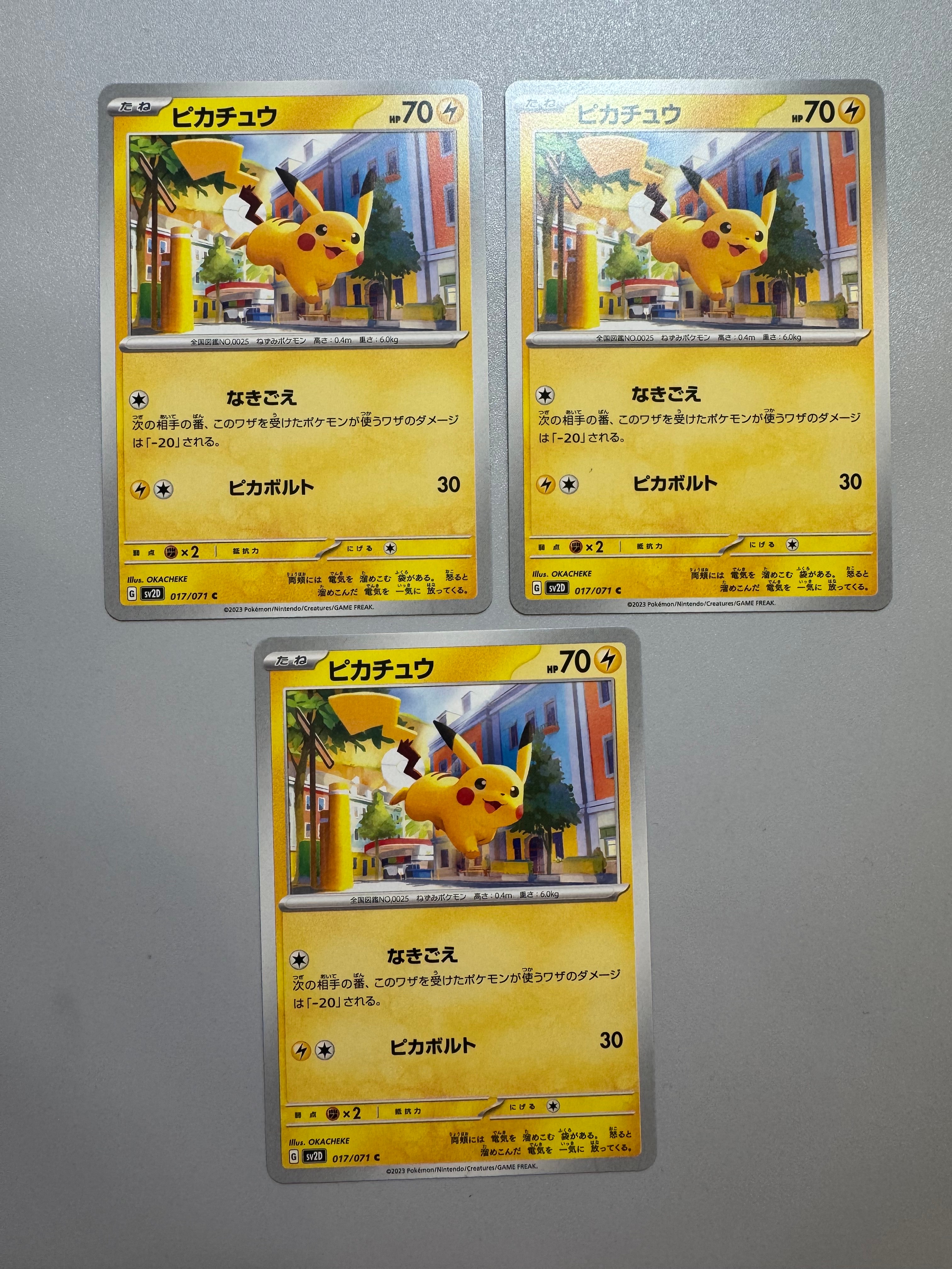 Pikachu C[SV2D 017/071](Expansion Pack "Clay burst")