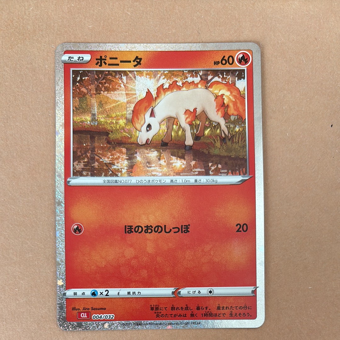 ポニータ [CLL 004/032](ポケモンカードゲーム Classic)