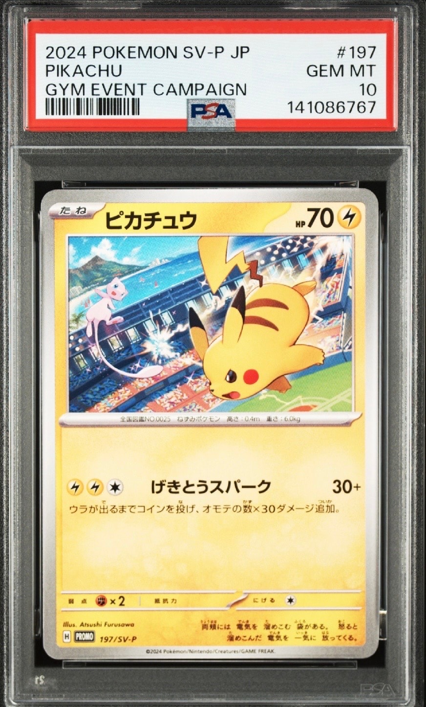 ピカチュウ P [SV-P 197]プロモーションカードWCS2024 開催記念 状態B】ピカチュウ P [SV-P 197](プロモーションカード「WCS2024 開催