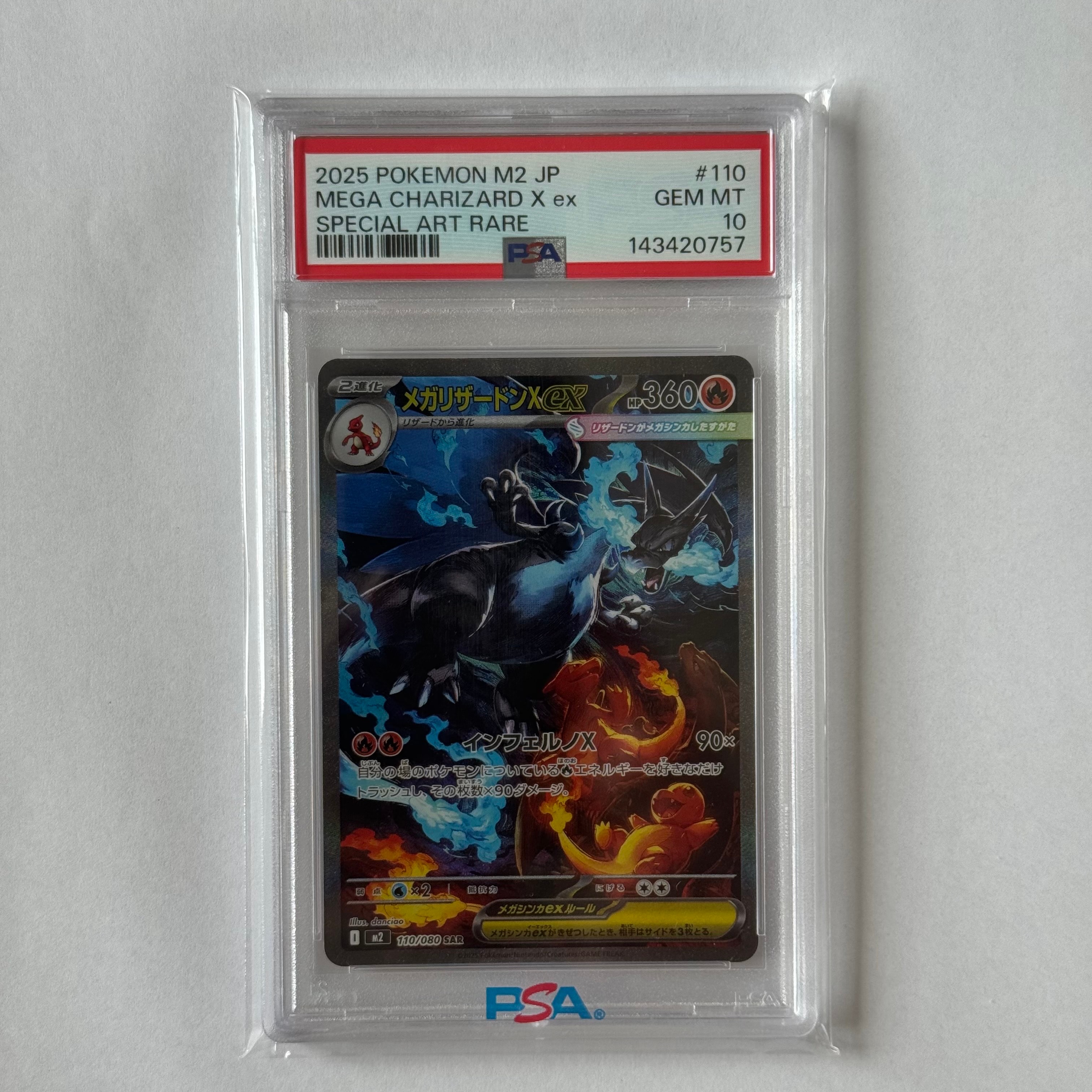 PSA10】メガリザードンXex SAR [M2 110/080](拡張パック「インフェルノ