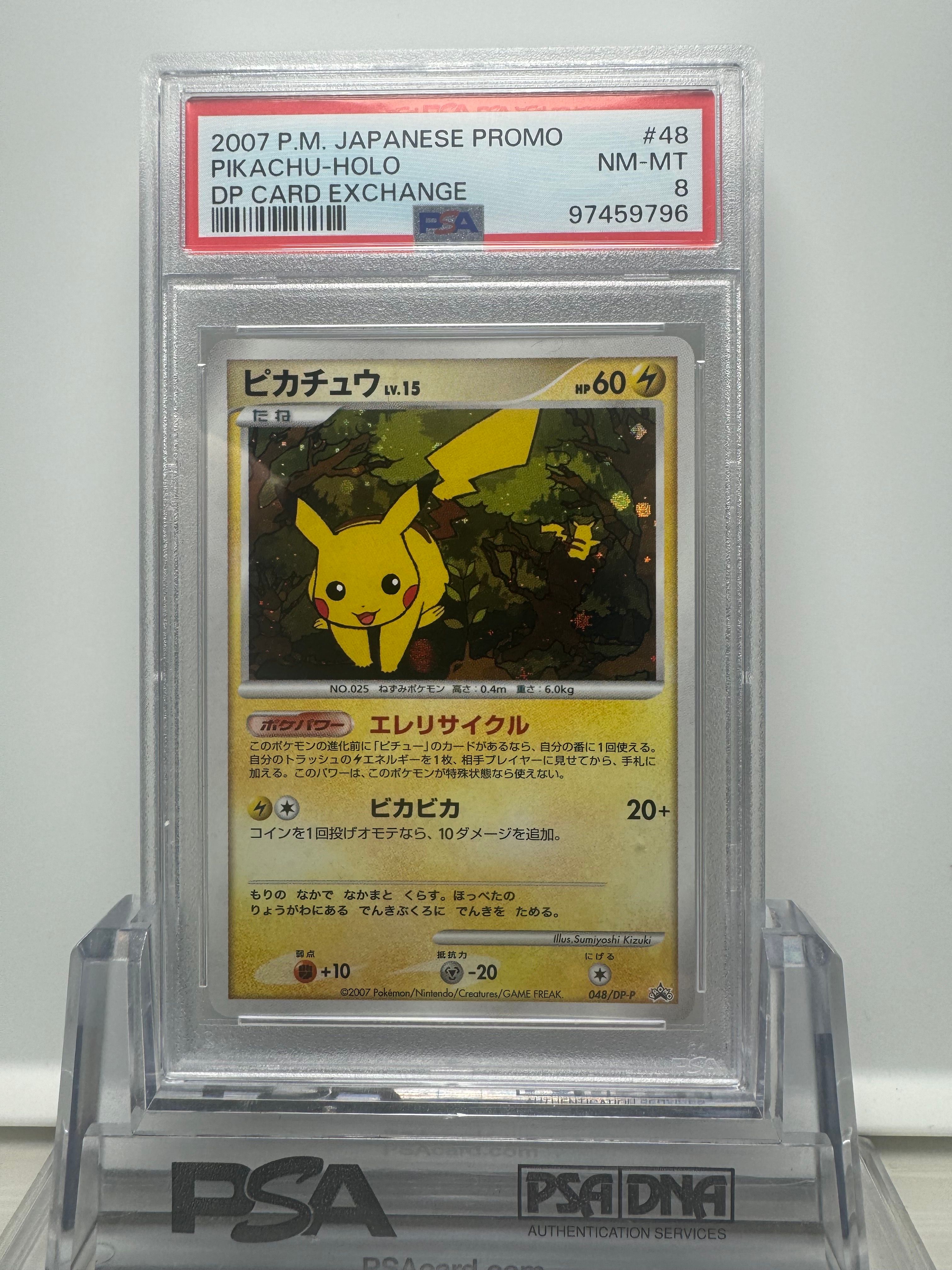 ピカチュウLV.15 [DP-P 048](プロモーションカード「とりかえっこDP