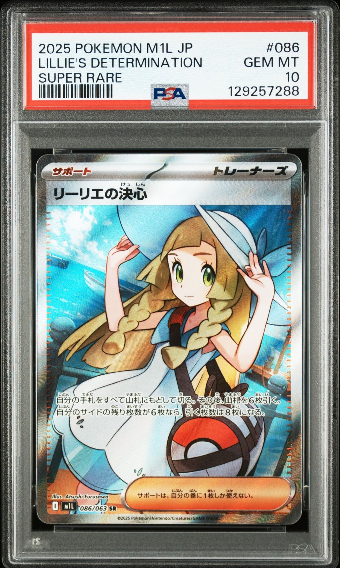 【PSA9】リーリエの決心SR メガブレイブ PSA9 リーリエの決心 SR メガブレイブ ポケモンカード｜Yahoo!フリマ