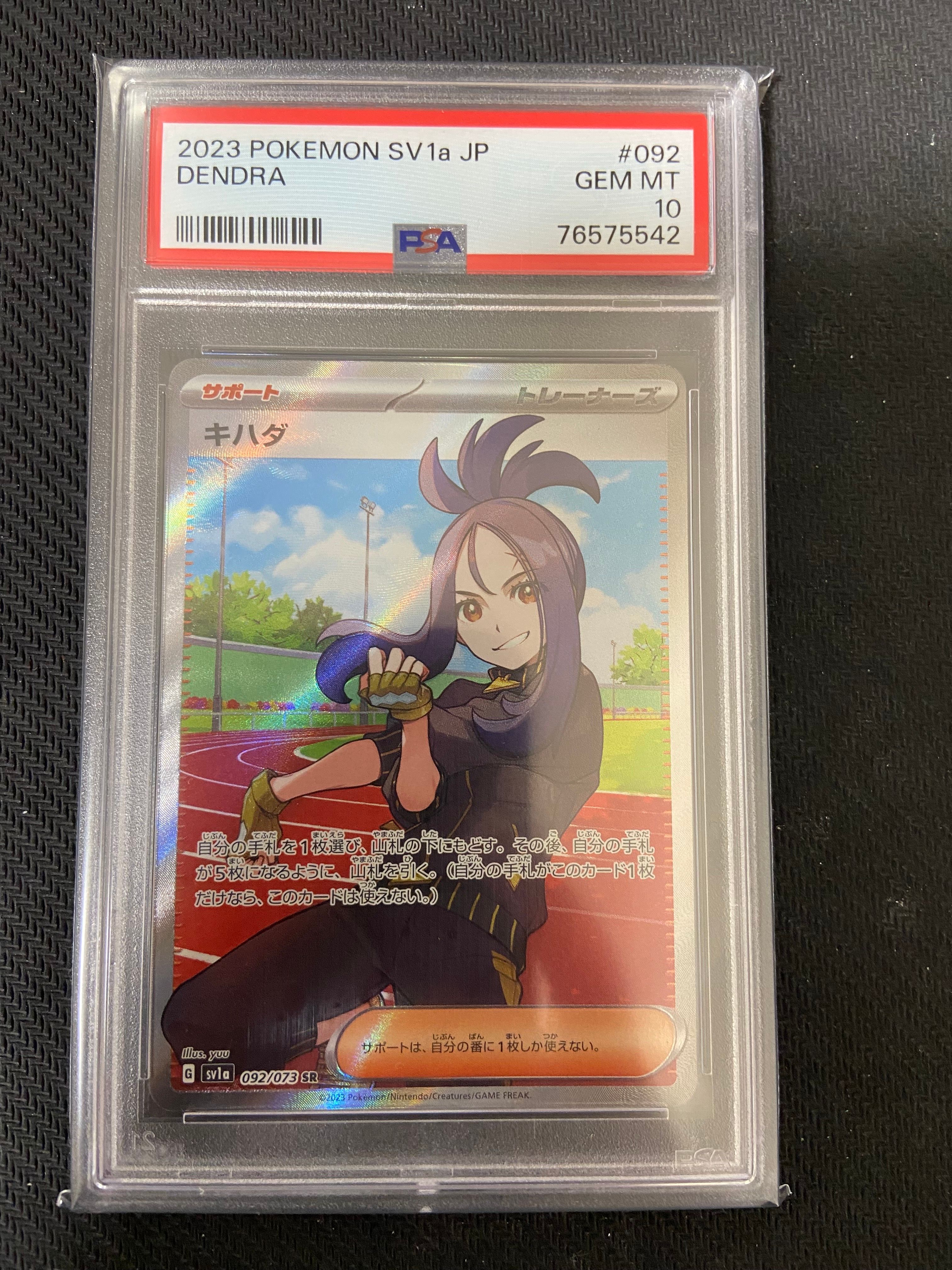 キハダ SR[SV1a 092/073](スカーレット&バイオレット 拡張パック「トリプレットビート」)