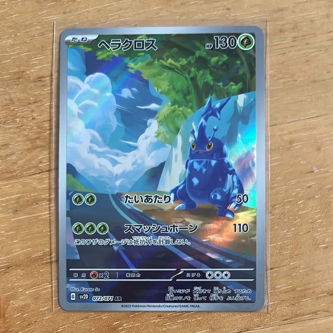 ミュウ R :1ED [CP6 051/087](コンセプトパック「ポケットモンスター