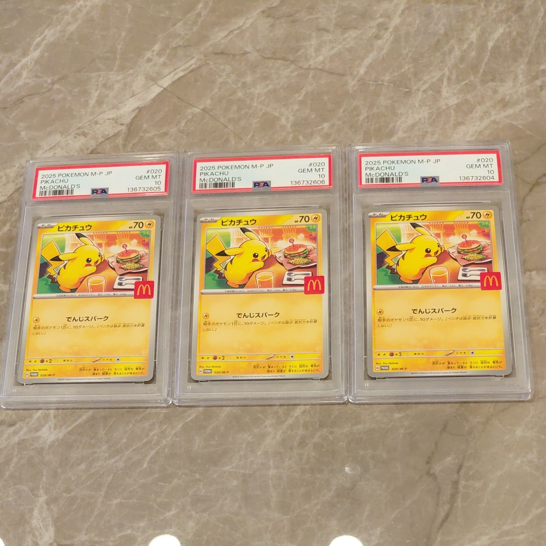 ピカチュウ P [M-P 020](プロモカードパック「マクドナルド ハッピーセット2025」)