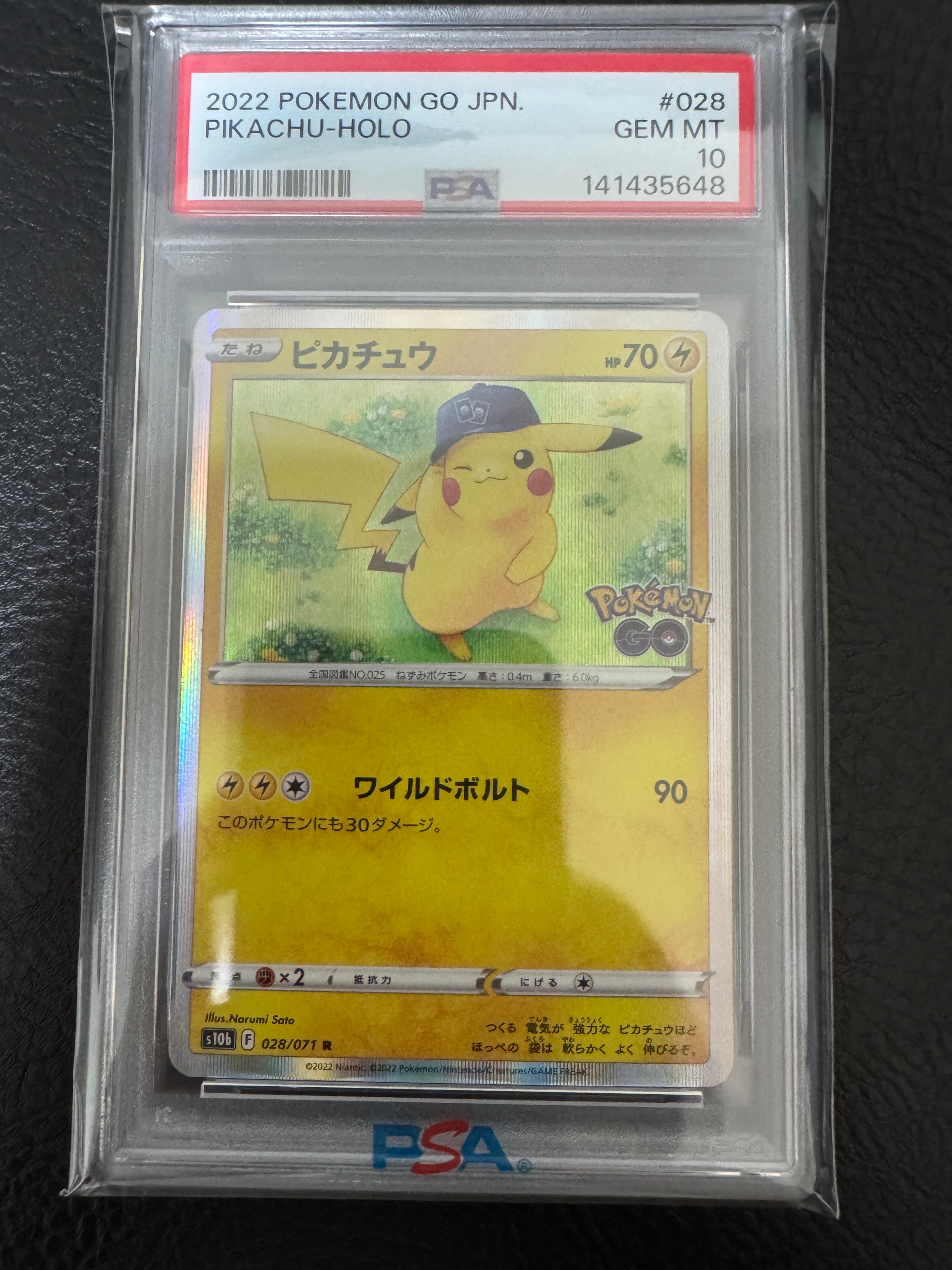 ピカチュウ R[s10b 028/071](強化拡張パック「Pokemon GO」)