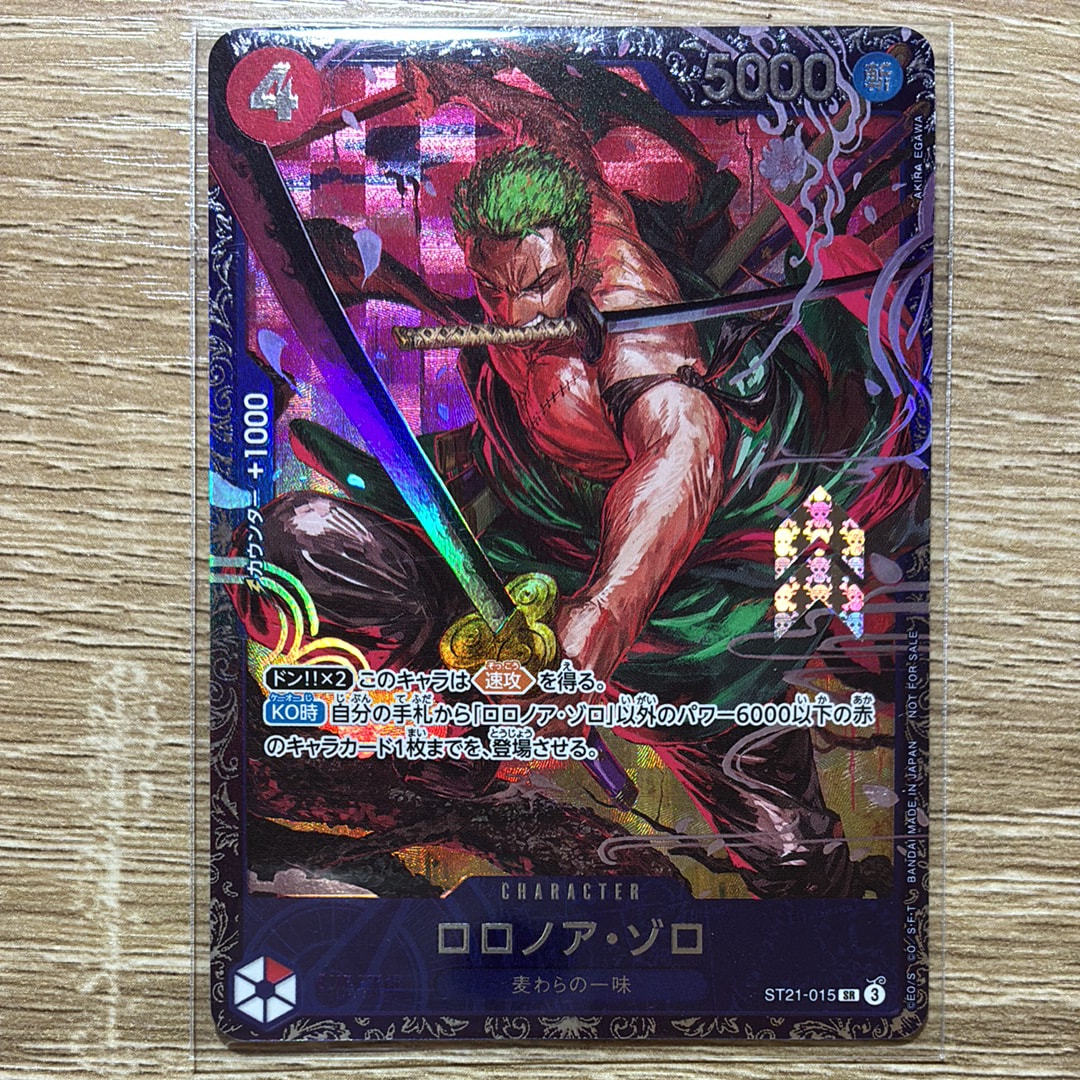ロロノア・ゾロ SR [ST21-015](プロモーションカード「フラッグシップバトル ベスト8記念品」)