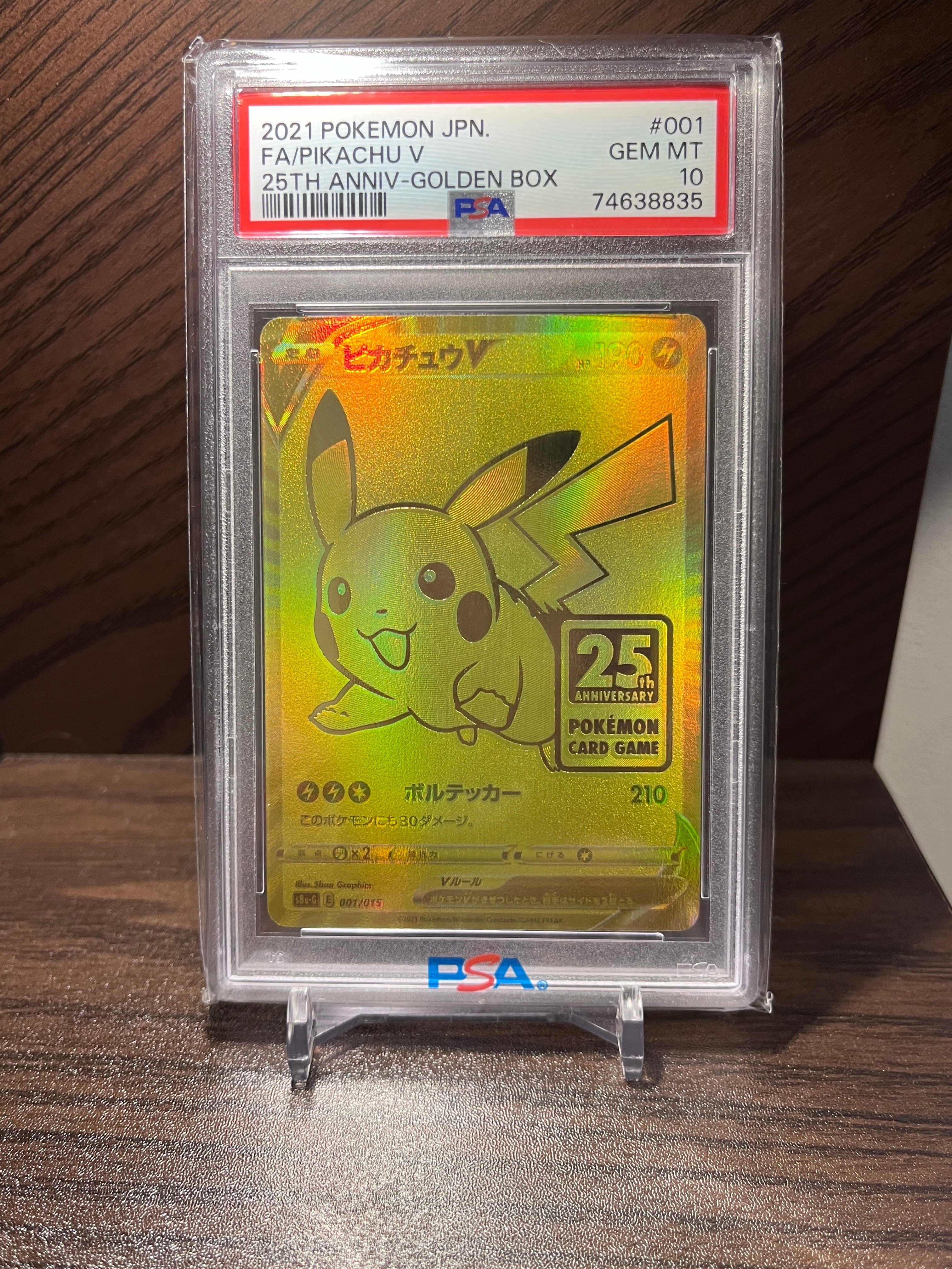 ピカチュウ: プロモ P [S-P 124](ピカピカ！ピカチュウ！プロモカード