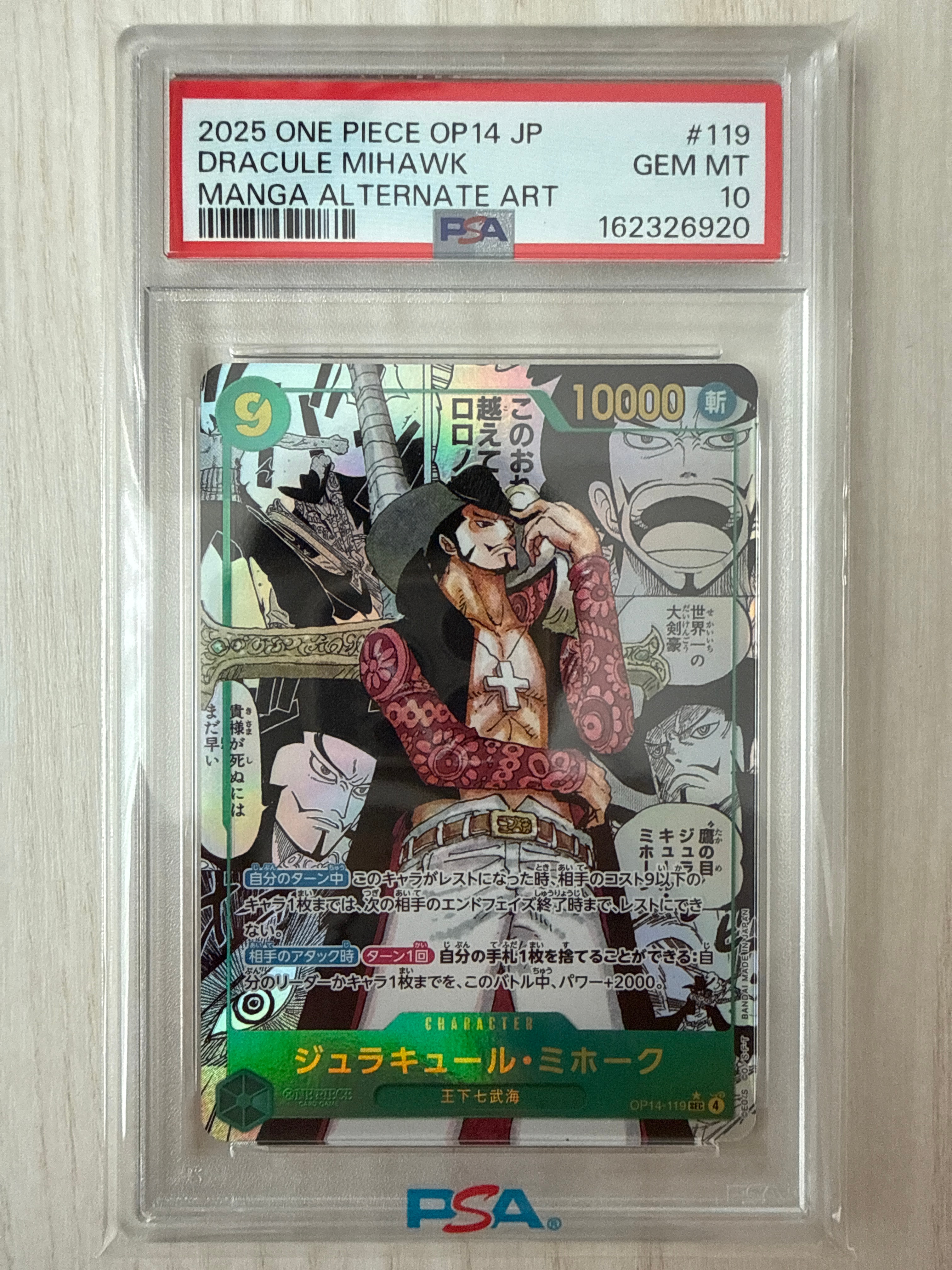 PSA10】ジュラキュール・ミホーク SEC-SP (コミパラ) [OP14-119
