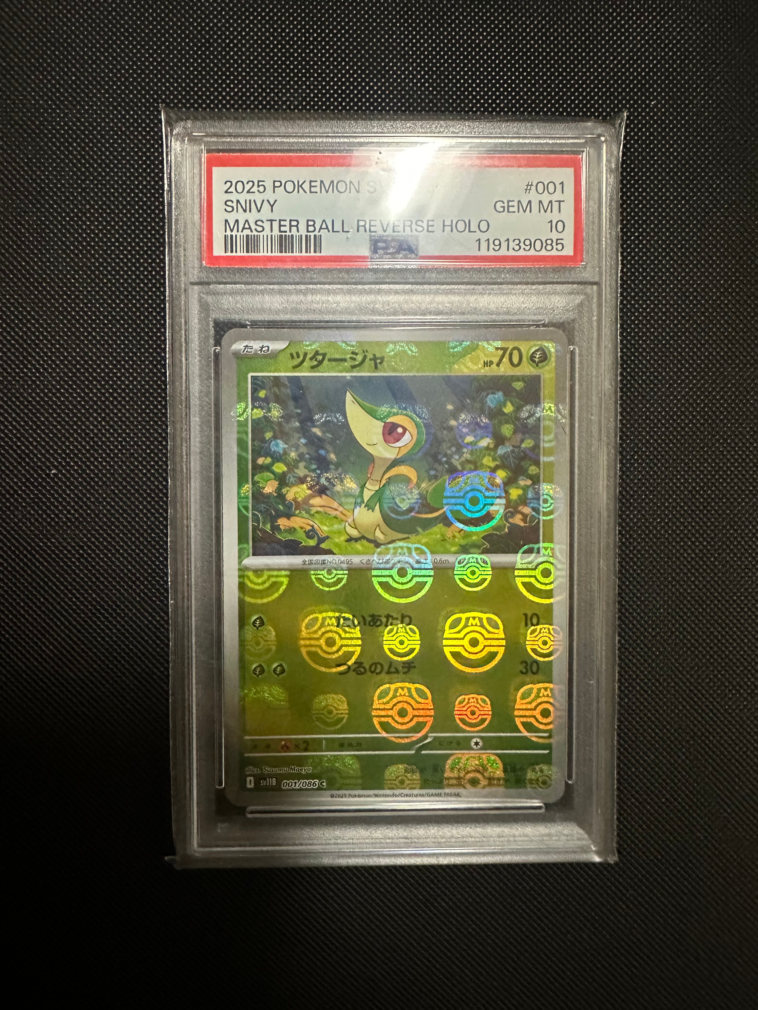 ツタージャ C :マスターボールミラー [SV11B 001/086](拡張パック「ブラックボルト」)