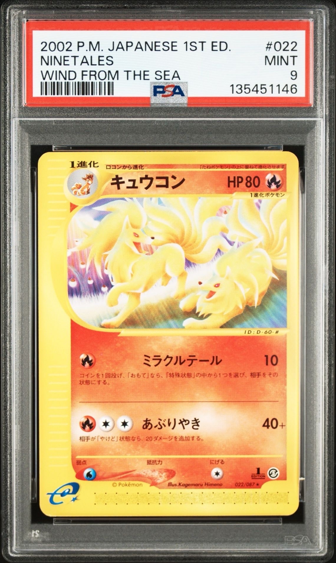 ピカチュウEX SR :1ED [CP6 094/087](コンセプトパック