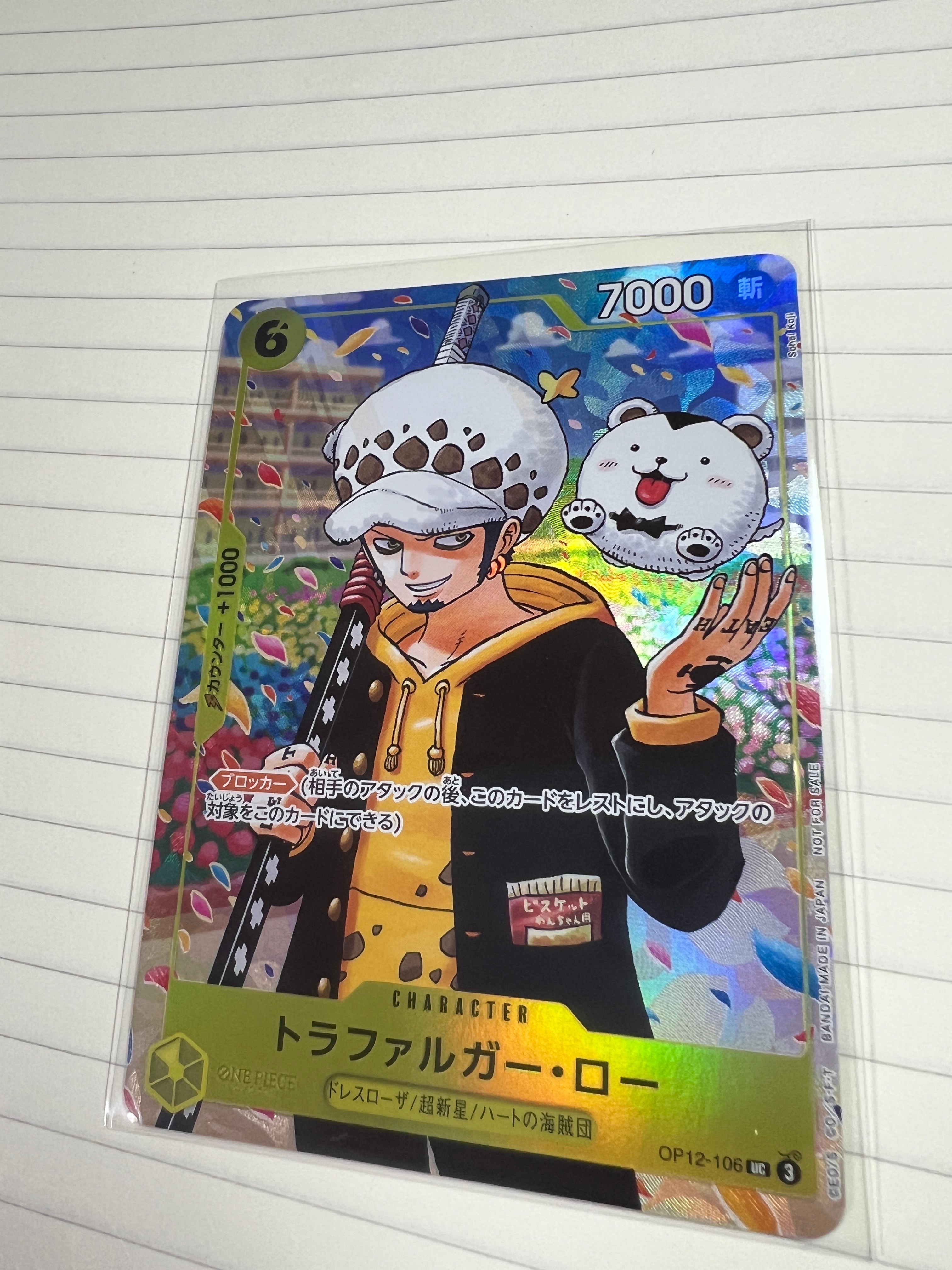 トラファルガー・ロー UC [OP12-106](プロモーションカード「ONE PIECE学園 10巻 付録」)