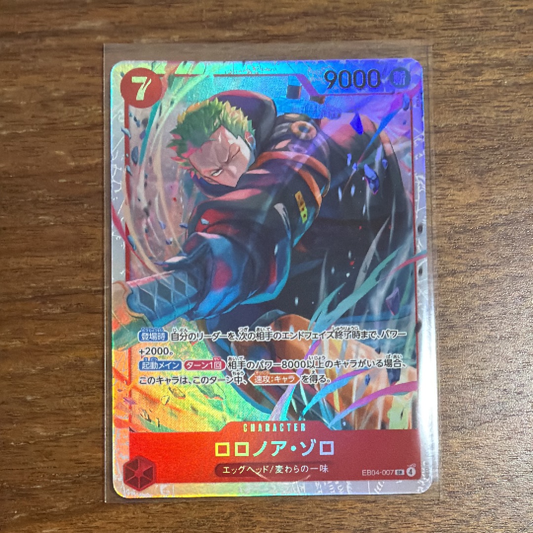 PSA10】ロロノア・ゾロ SR-P [EB04-007](エクストラブースター「エッグ