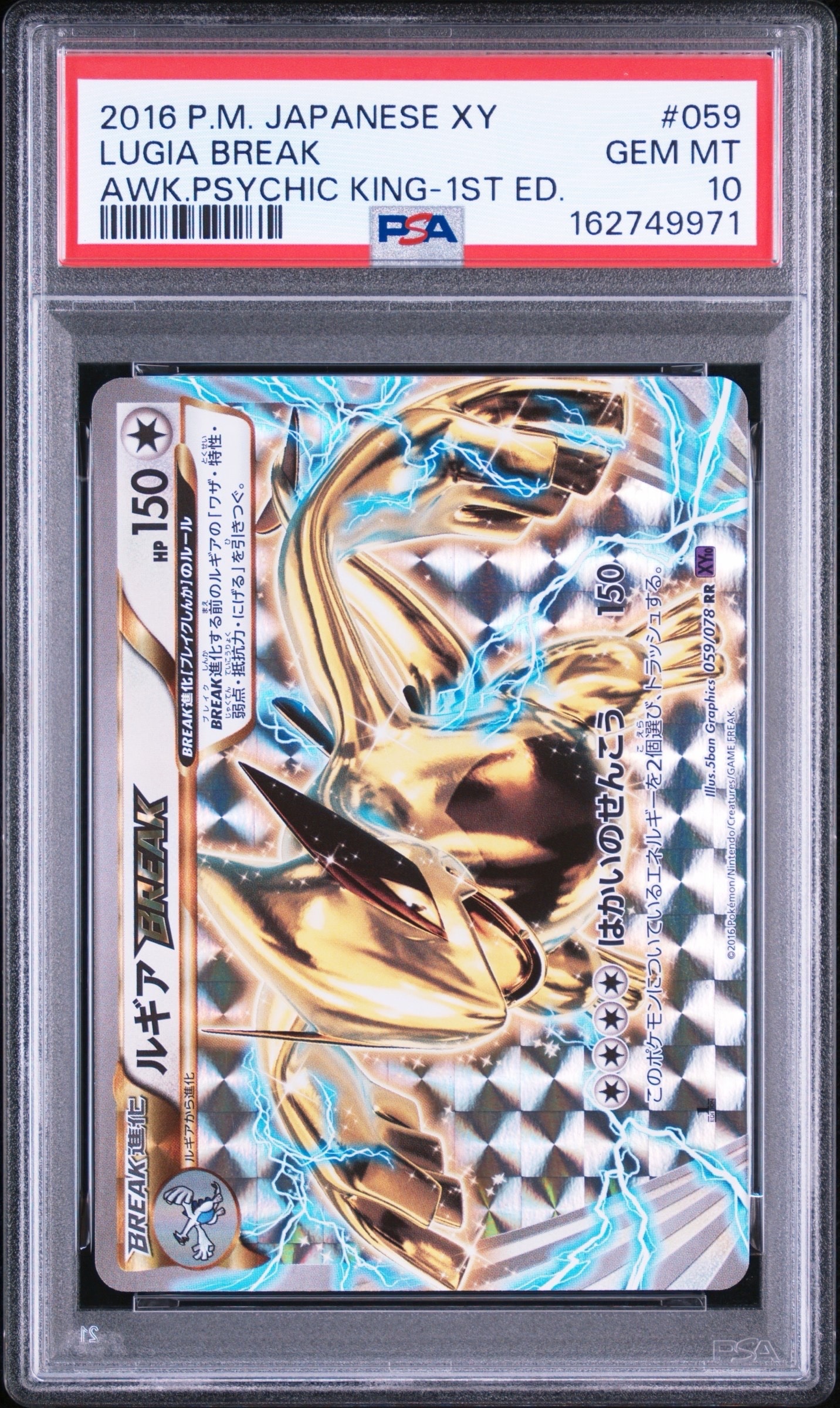 レシラム&リザードンGX SR: SA[SM10 097/095](拡張パック「ダブル