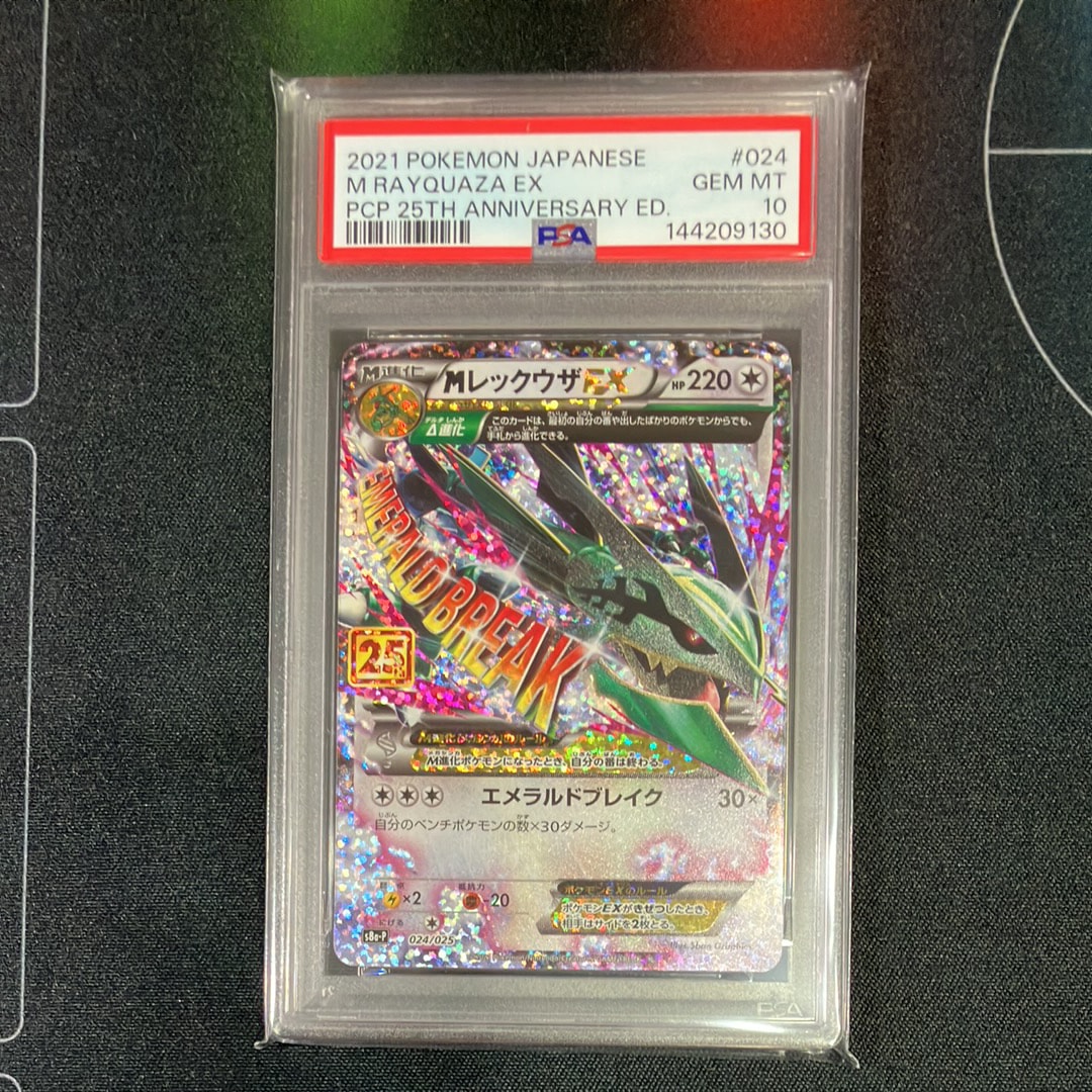 ブースターEX RR :1ED [CP3 006/032](コンセプトパック「ポケキュン