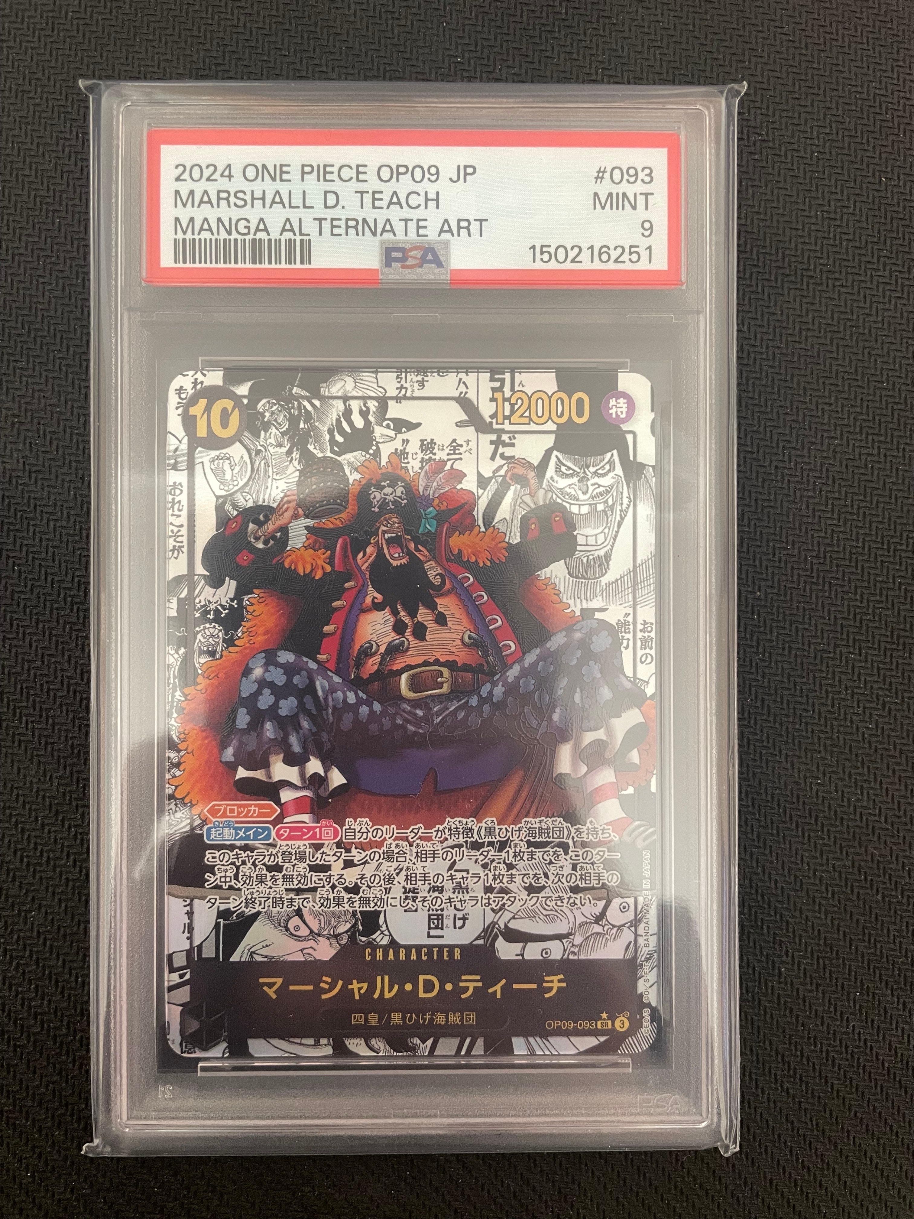 ドン!!カード : ロロノア・ゾロ スーパーパラレル (プレミアム