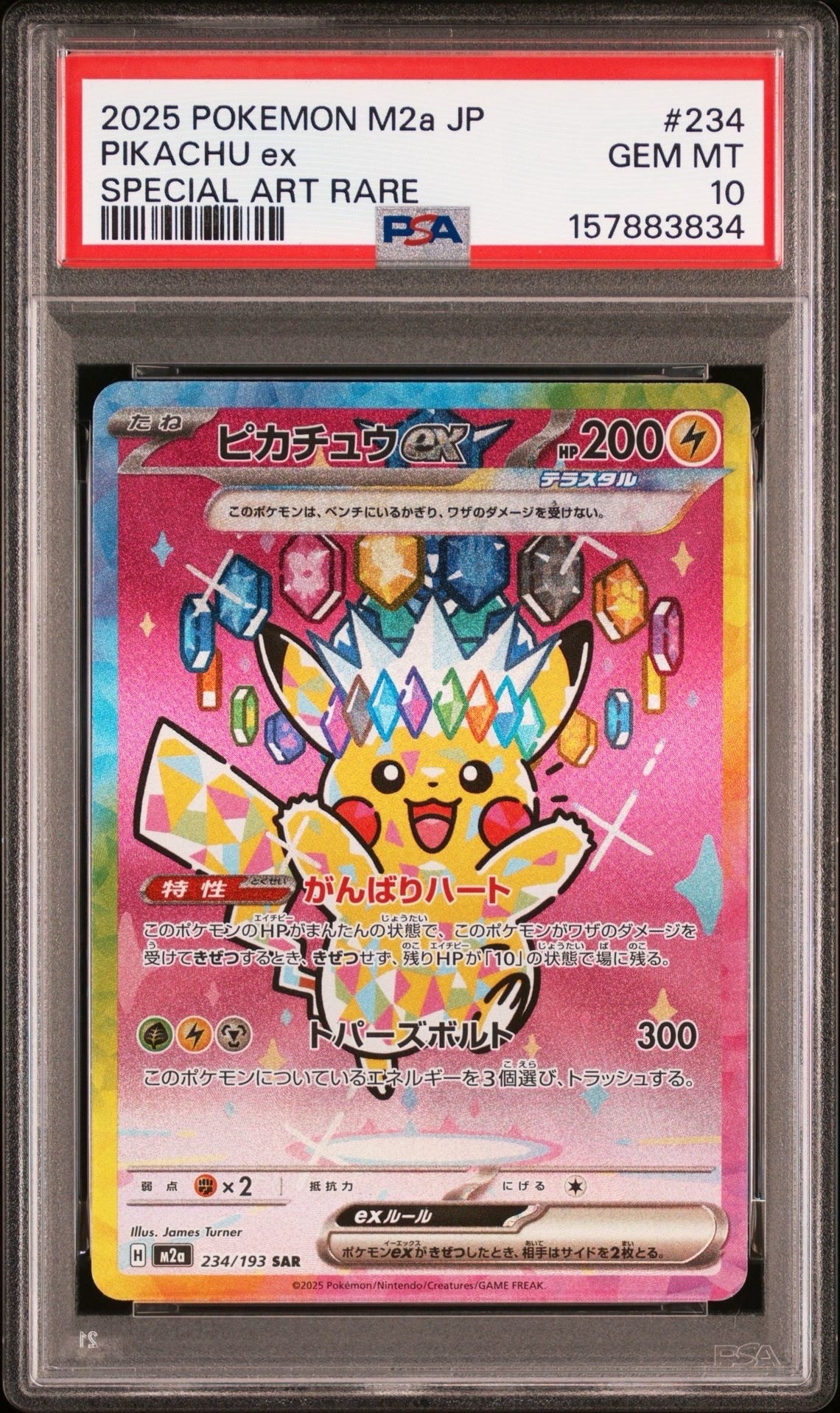 PSA10】なみのりピカチュウV RR[s8a 021/028](拡張パック「25th
