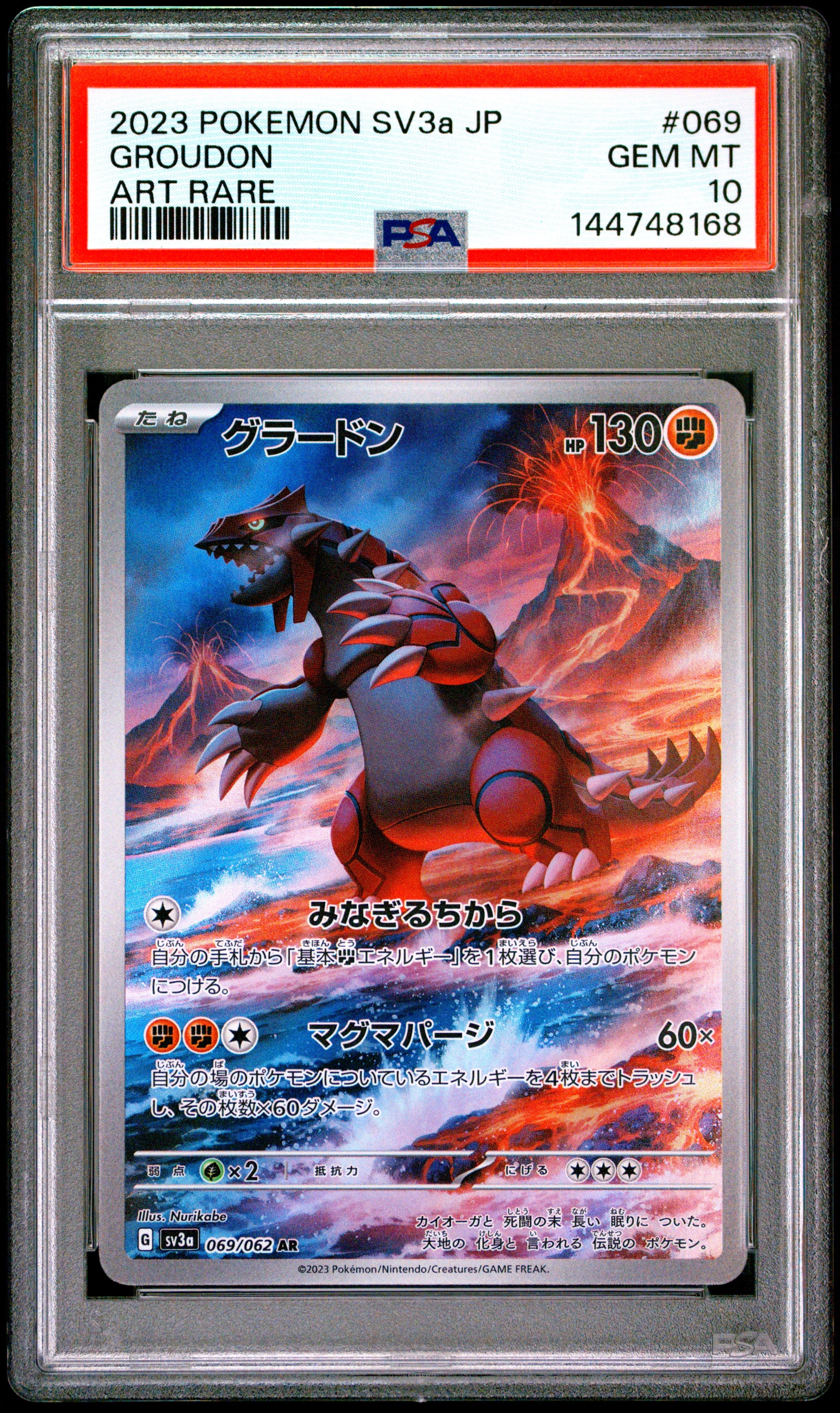 PSA10グラードン AR SV3a レイジングサーフ 6289 PSA10】グラードン AR[SV3a 069/062](強化拡張パック「レイジング