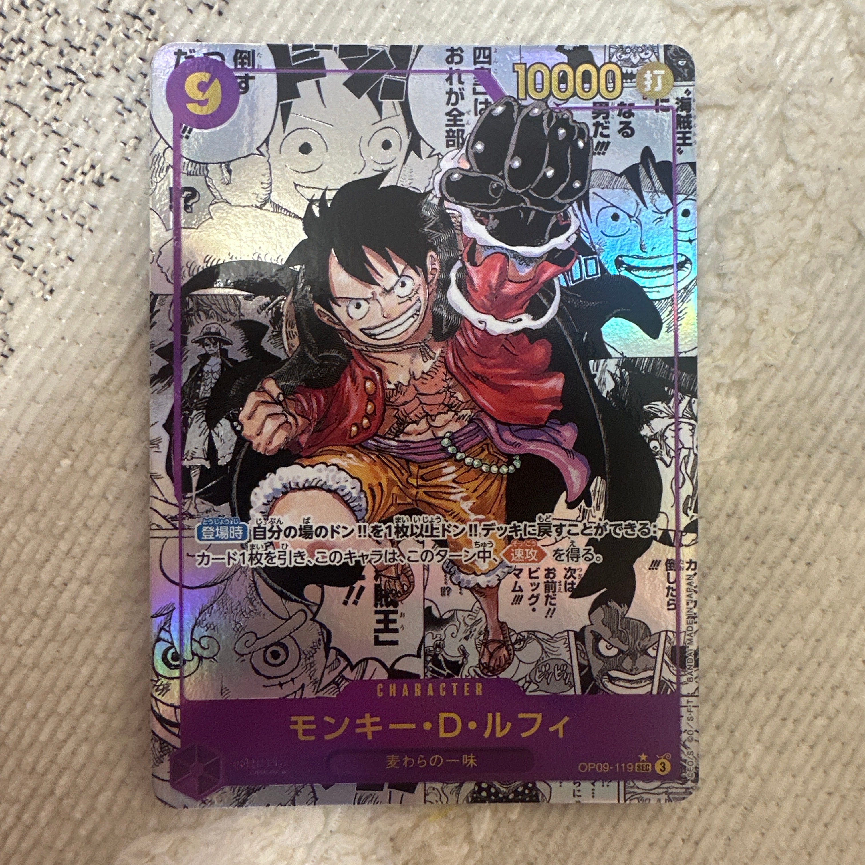 そげキング SEC-SP (コミパラ) [OP03-122] PSA10 そげキング SEC-SP (コミパラ) [OP03-122](ブースターパック「強大な敵