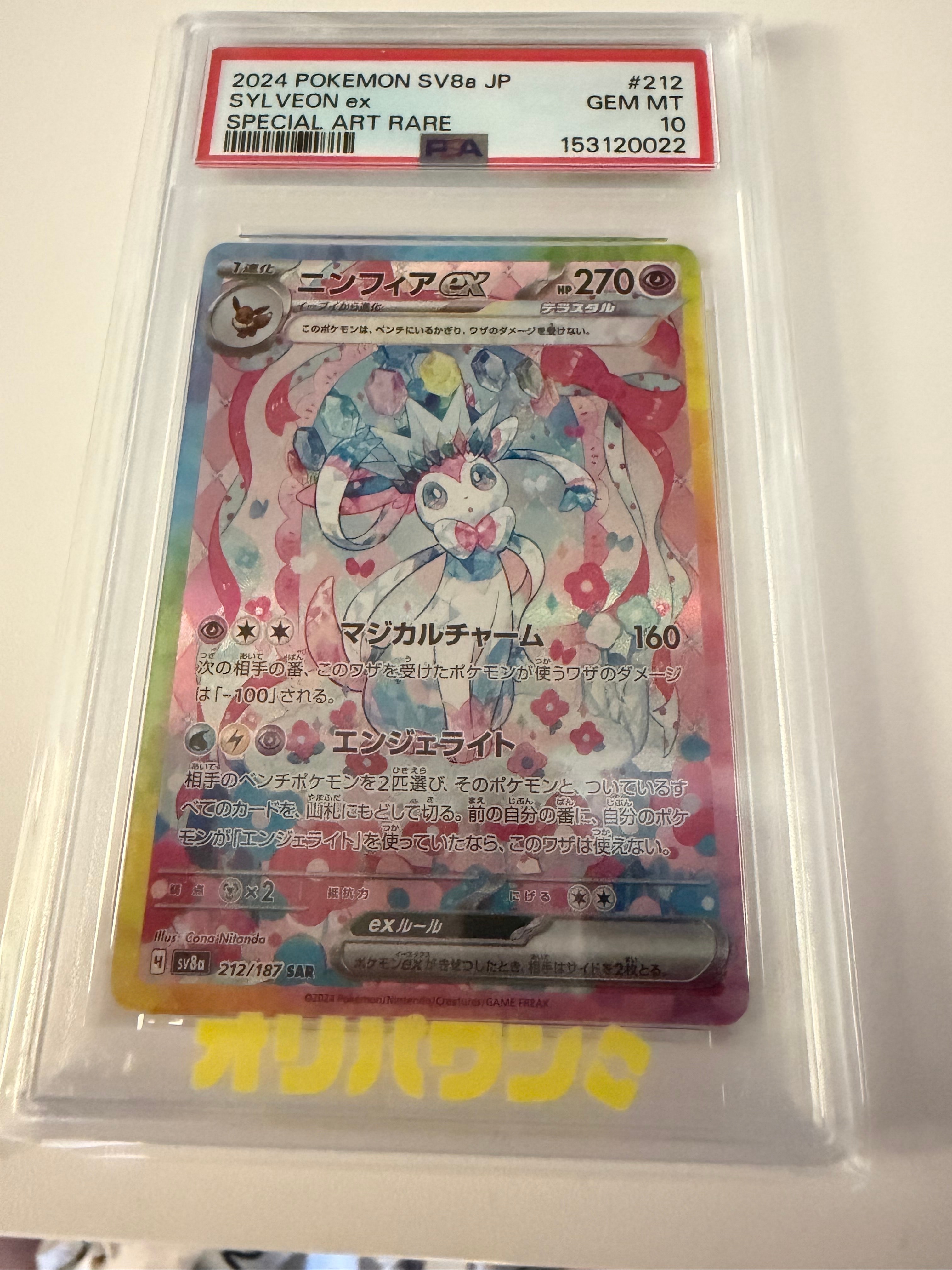 PSA10】オニスズメ AR [M1L 074/063](拡張パック「メガブレイブ」) 1枚