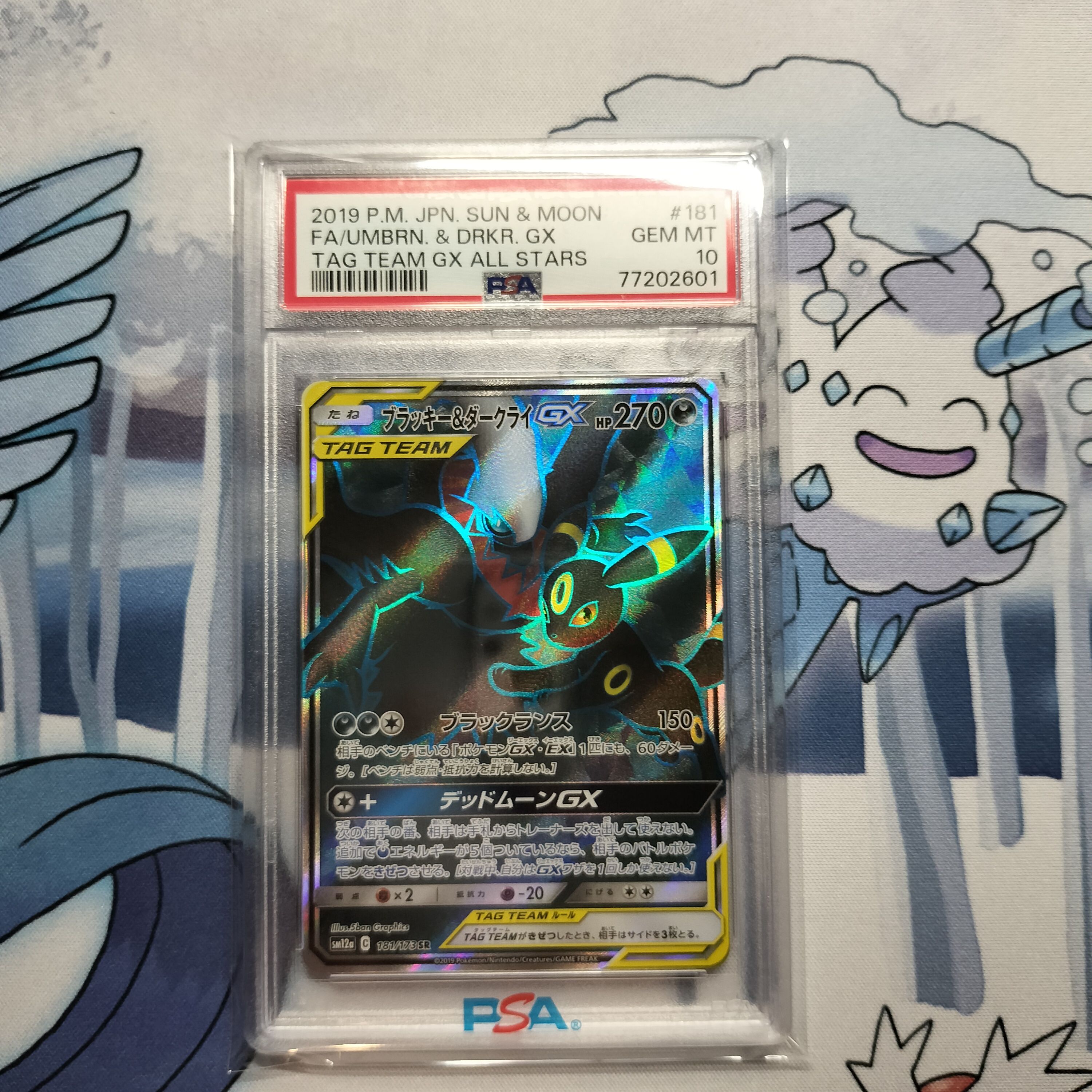 ブラッキー&ダークライGX SR[SM12a 181/173](ハイクラスパック「TAG TEAM GX タッグオールスターズ」)