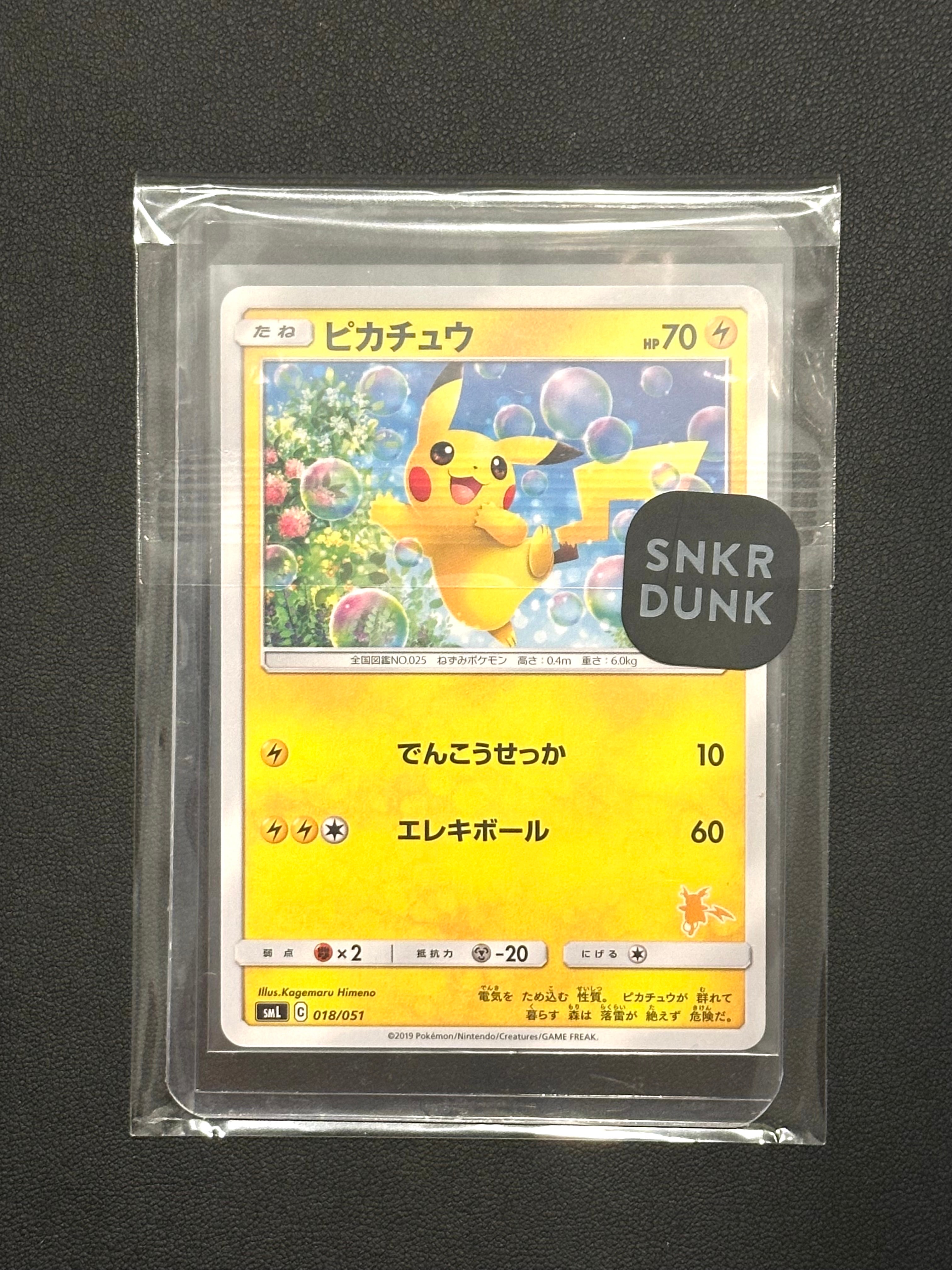 ピカチュウ [SML 018/051](サン&ムーン「ファミリーポケモンカードゲーム」)