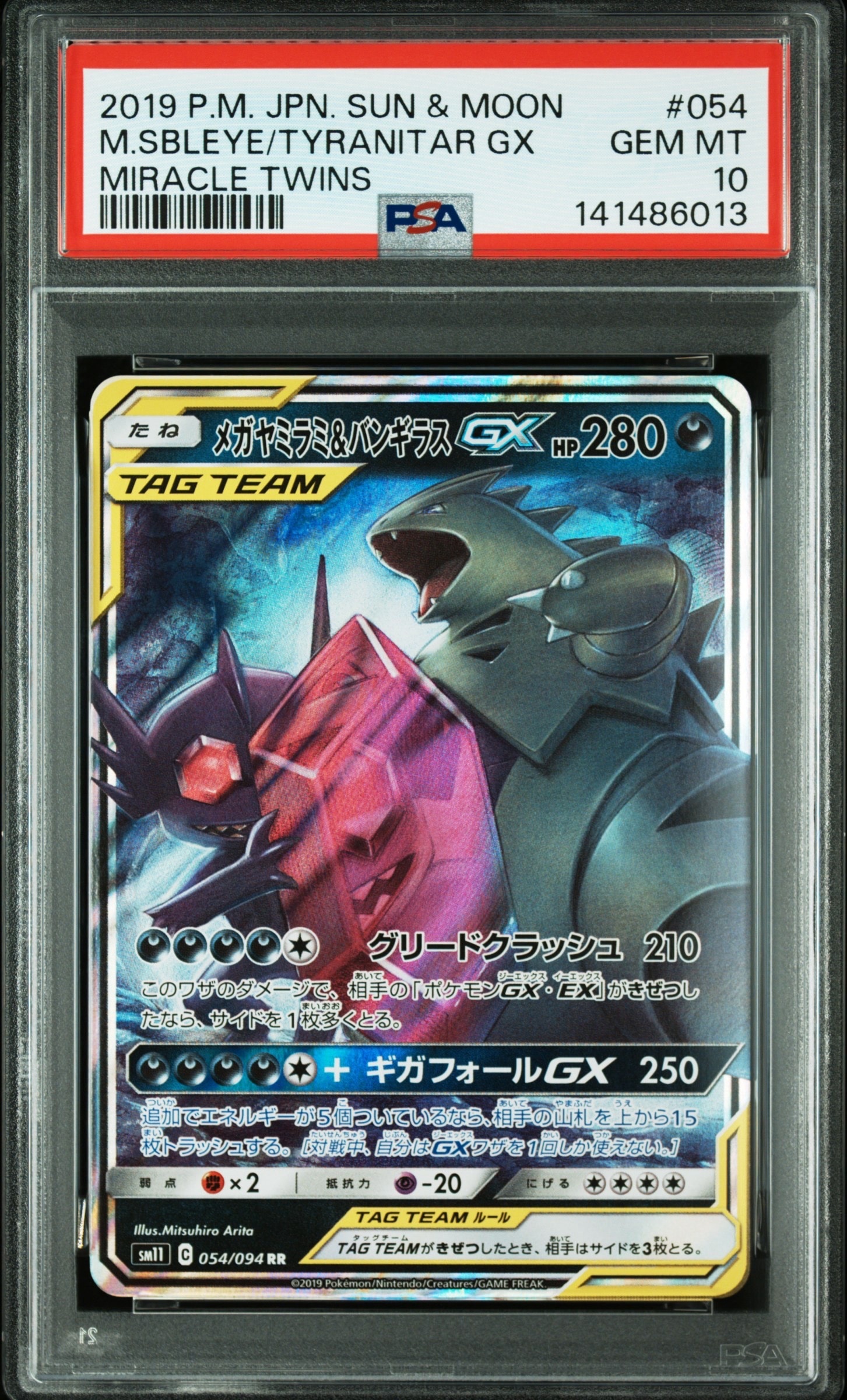 Mega Sableye & Tyranitar GX RR [SM11 054/094](Expansion Pack "Miracle Twin")
