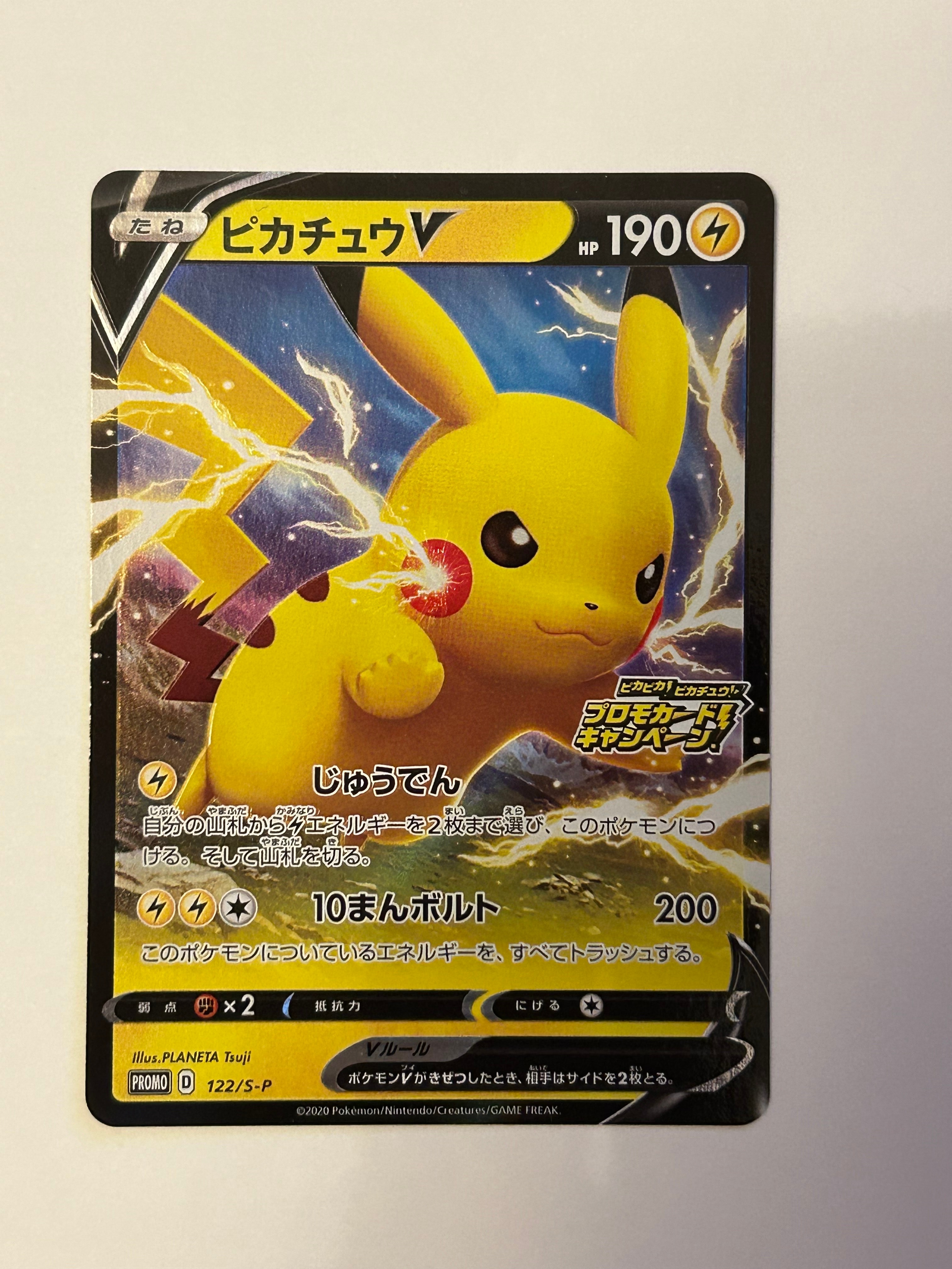 PSA10】ロケット団のソーナンス AR [SV10 103/098](拡張パック