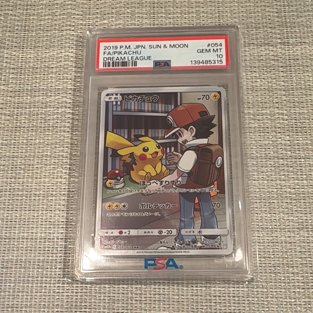PSA10】ピカチュウ CHR[sm11b 054/049](強化拡張パック「ドリーム