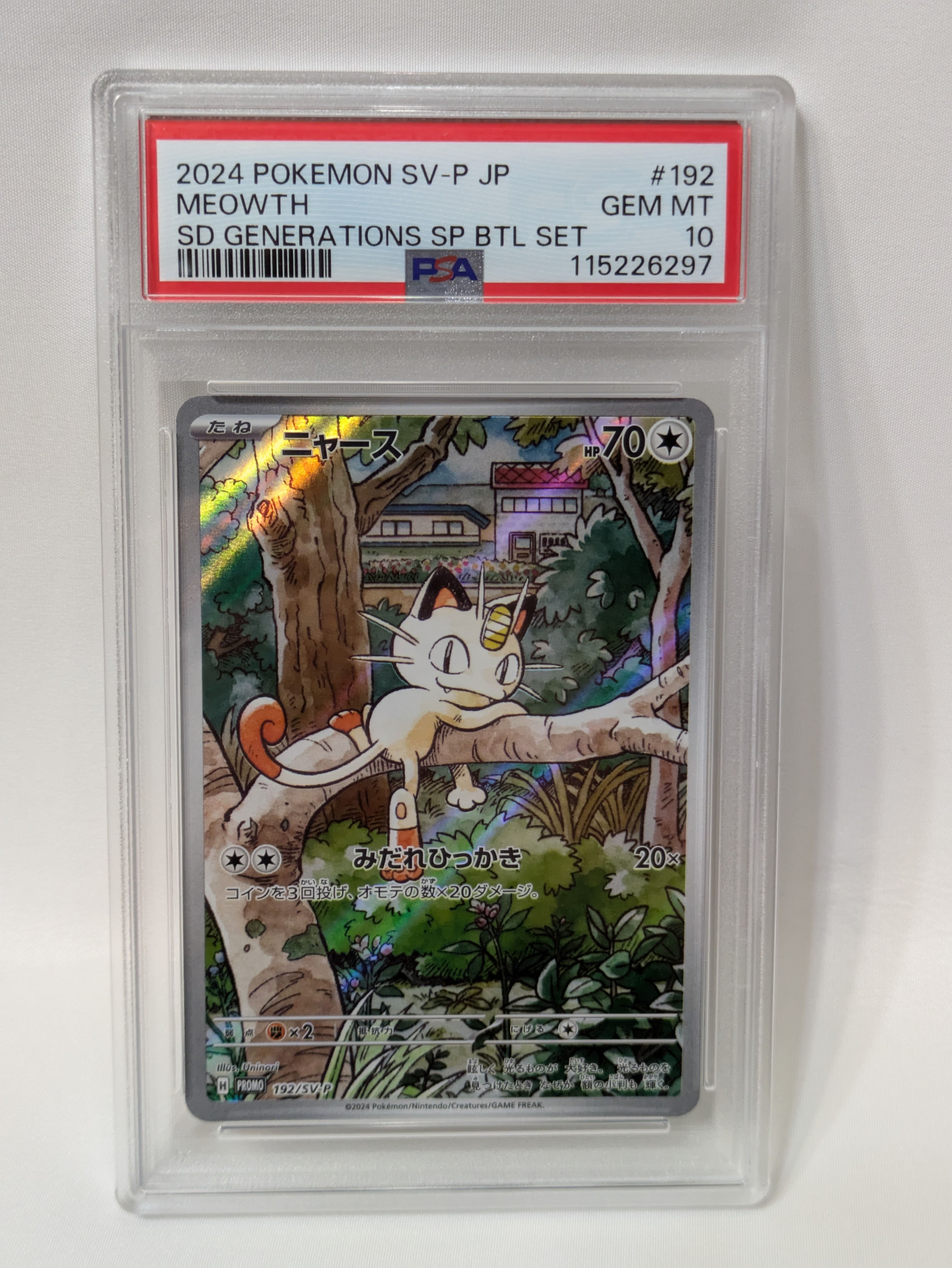 ニャース P [SV-P 192](スタートデッキ Generations「スペシャルバトルセット」)