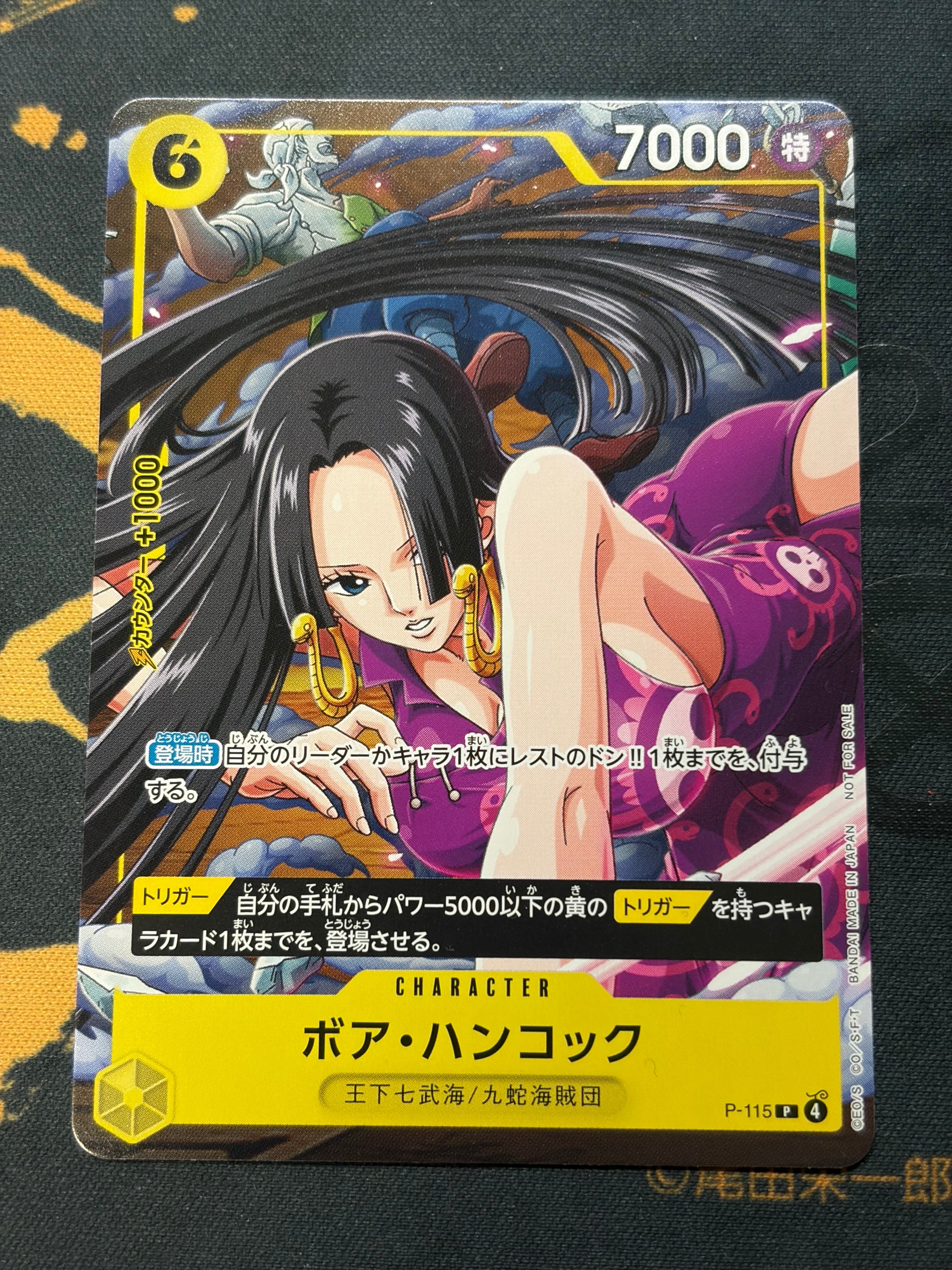 PSA10】ボア・ハンコック P [P-115](プロモーションカード「Vジャンプ