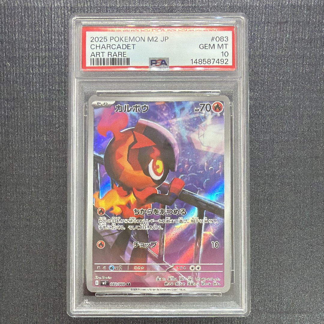 ユニラン AR [SV11B 123/086](拡張パック「ブラックボルト」)の新品
