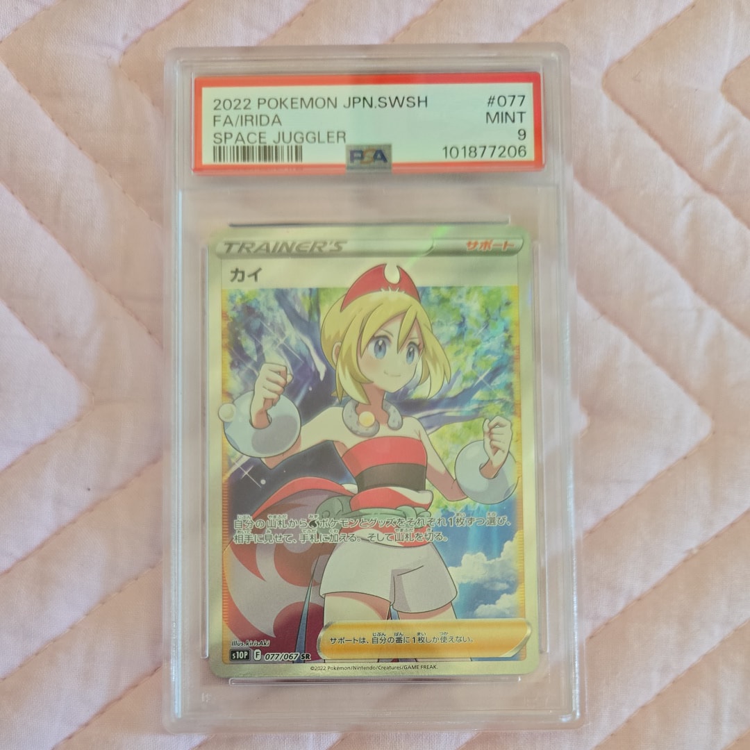 ポケモン　カイ SR S10P スペースジャグラー 077/067 PSA10 カイ SR S10P スペースジャグラー 077/067 psa10 - メルカリ
