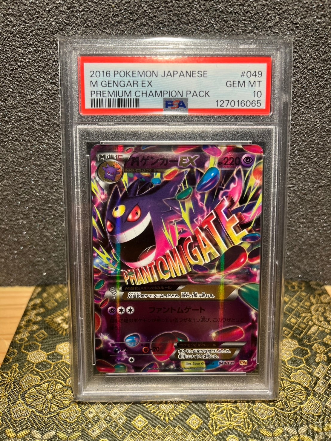 PSA10】MゲンガーEX [CP4 049/131](プレミアムチャンピオンパック「EX