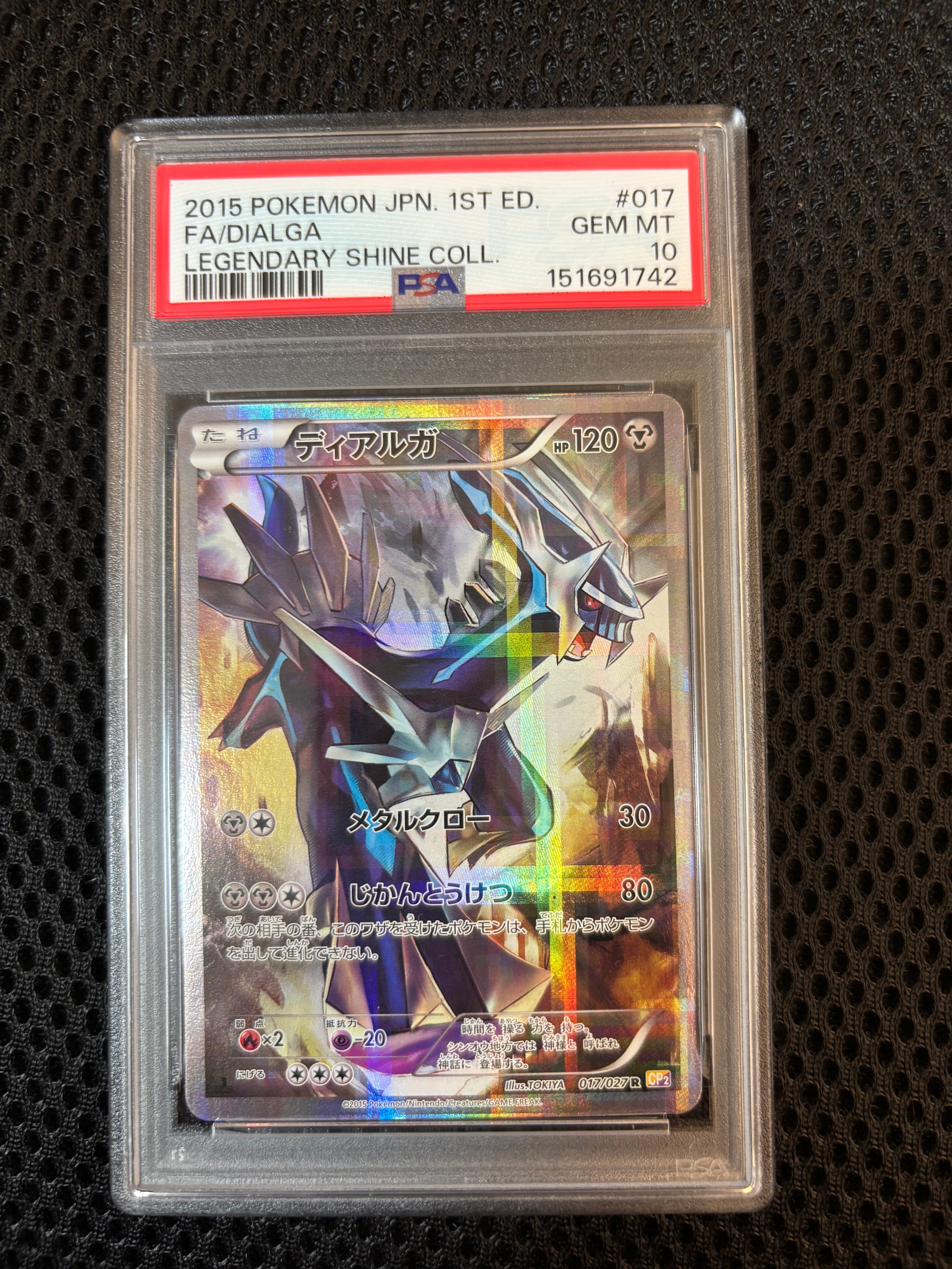 エンペルトV SR: SA[S5R 074/070](拡張パック「連撃マスター」)の新品