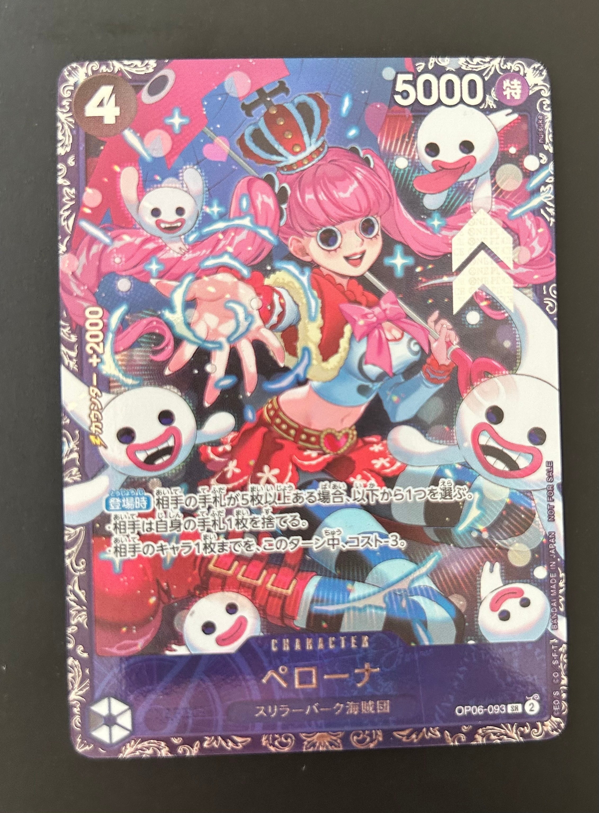 ペローナ SR [OP06-093] (フラッグシップバトル ベスト8記念品) for