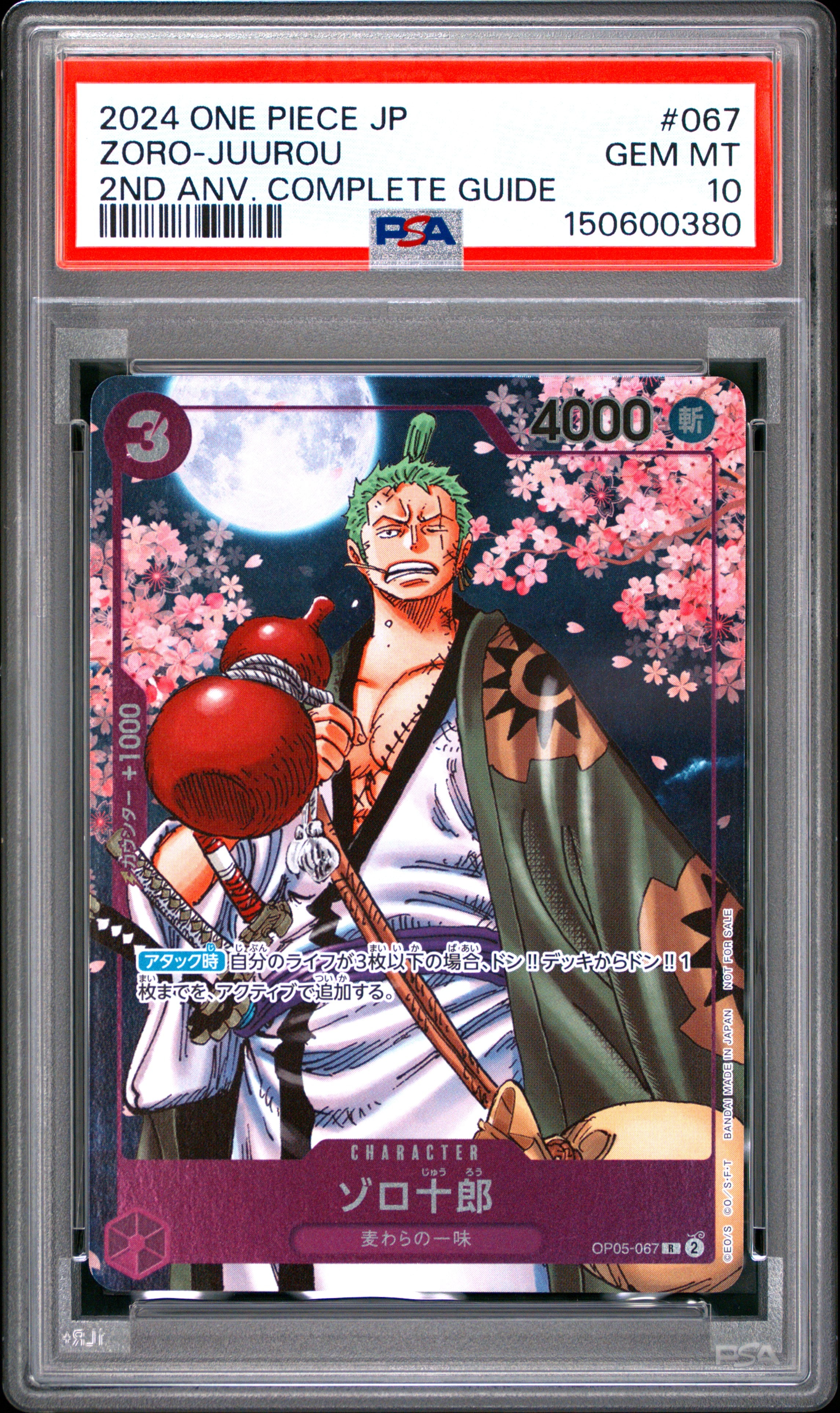 PSA10】ロブ・ルッチ SR-P [OP03-092] (ブースターパック強大な敵) 1枚