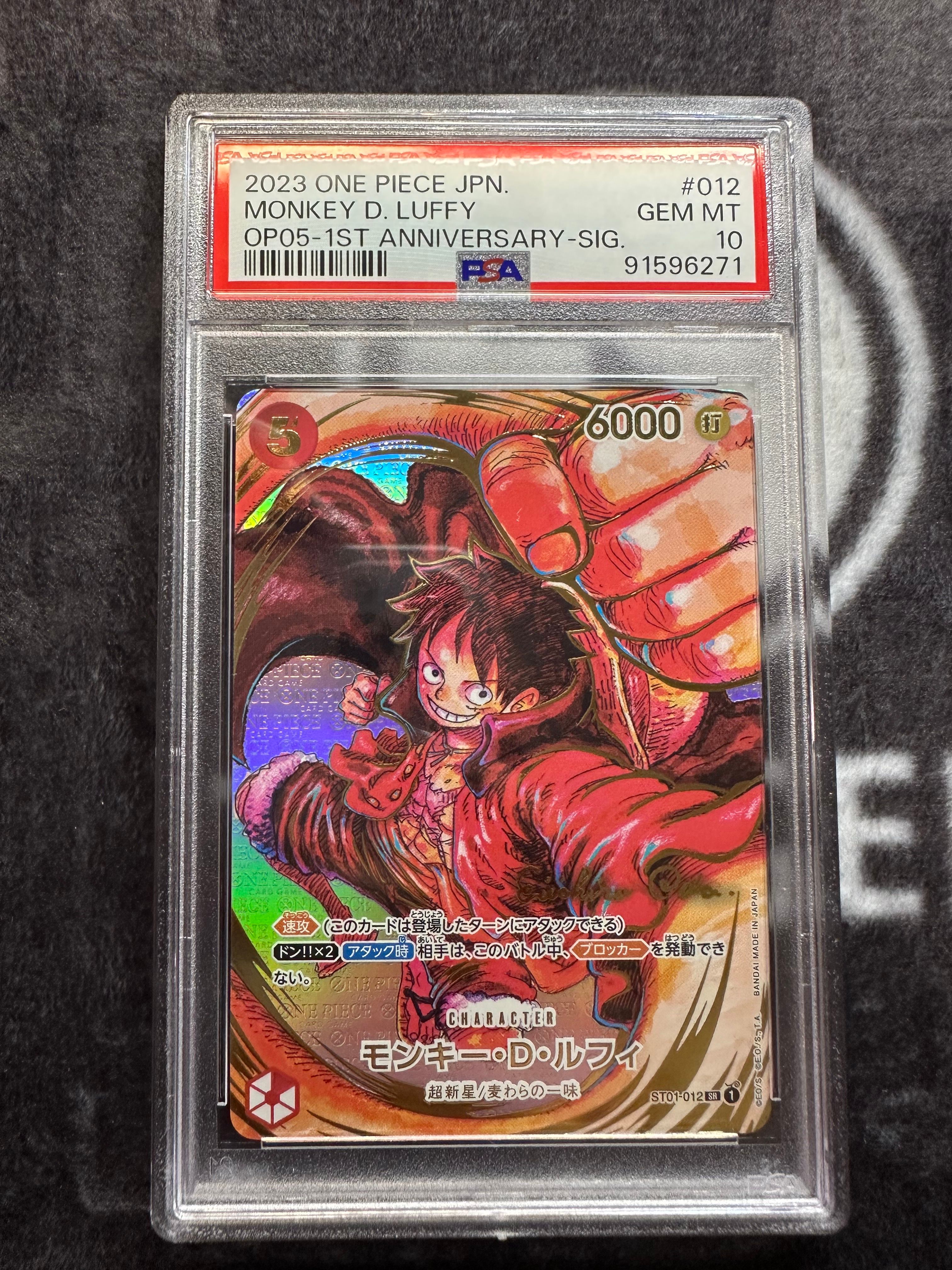 モンキー・D・ルフィ SR-P (サインルフィ) [ST01-012] (ブースターパック 新時代の主役)