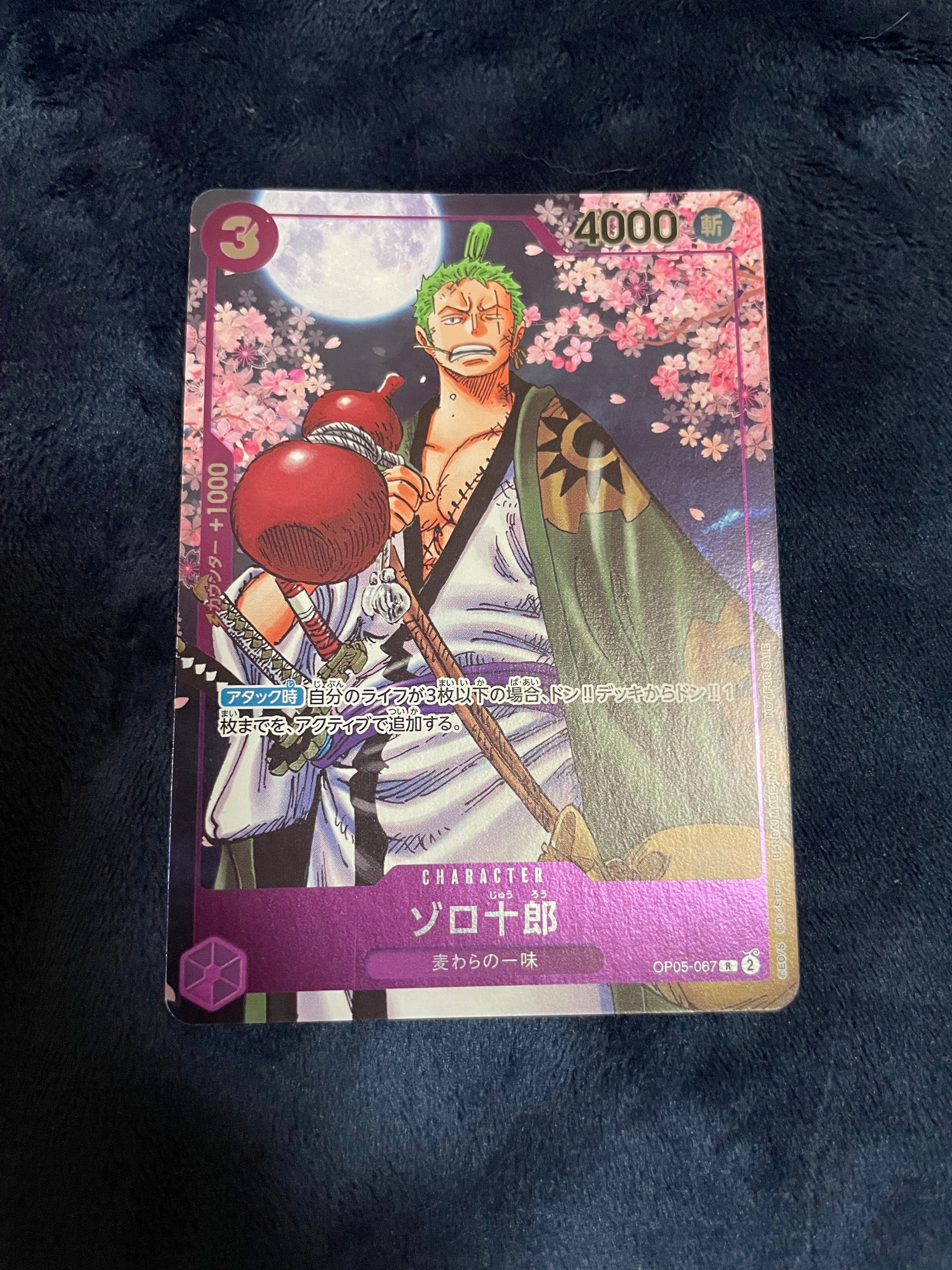 状態A】ゾロ十郎 R [OP05-067](プロモーションカード「ONE PIECE CARD