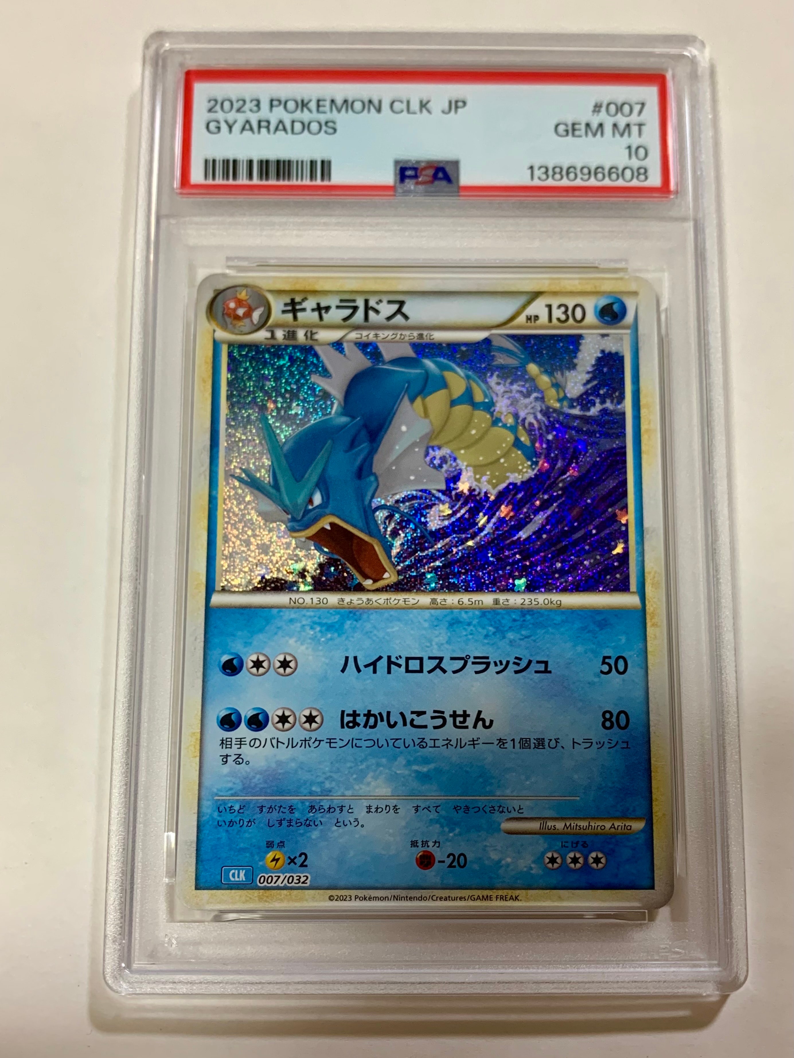 ゲンガー R: 旧裏[PMCG3](拡張パック 第3弾 「化石の秘密」)の新品